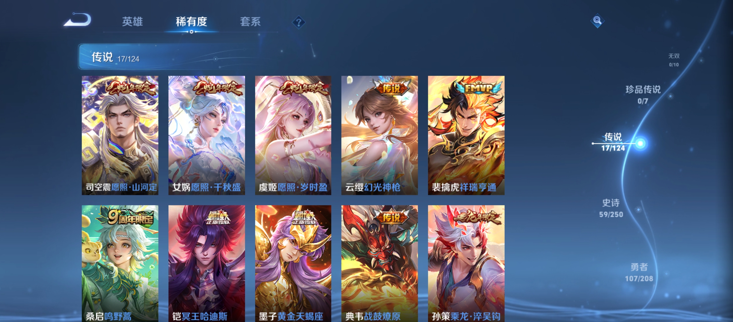 WZQM3183989王者荣耀账号详情图8