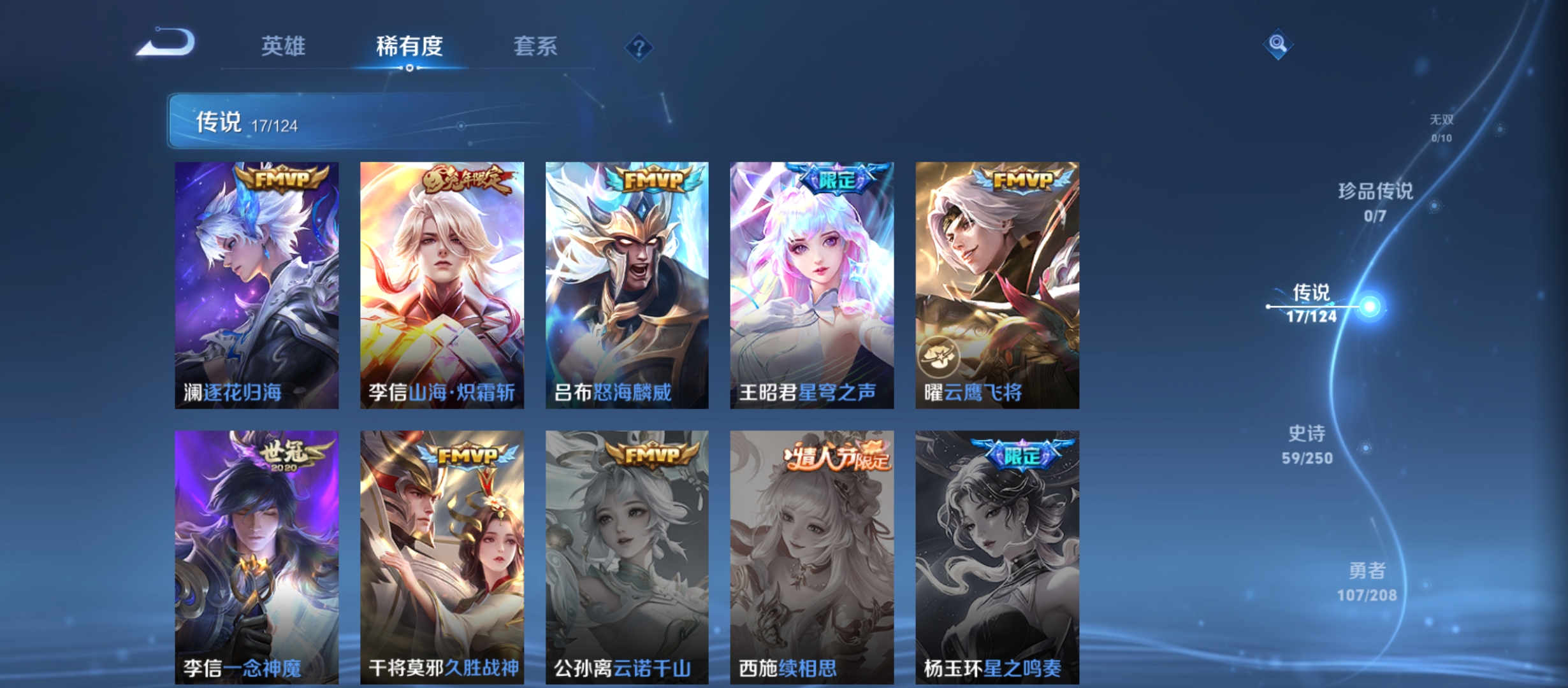 WZQM3183989王者荣耀账号详情图9