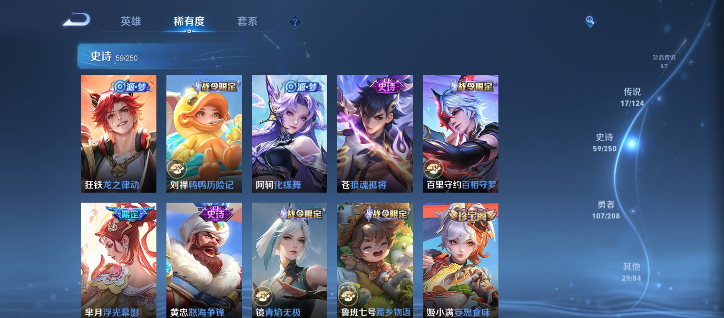 WZQM3183989王者荣耀账号详情图10