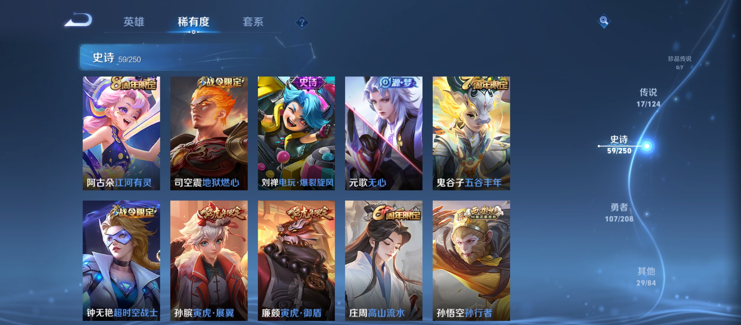 WZQM3183989王者荣耀账号详情图11
