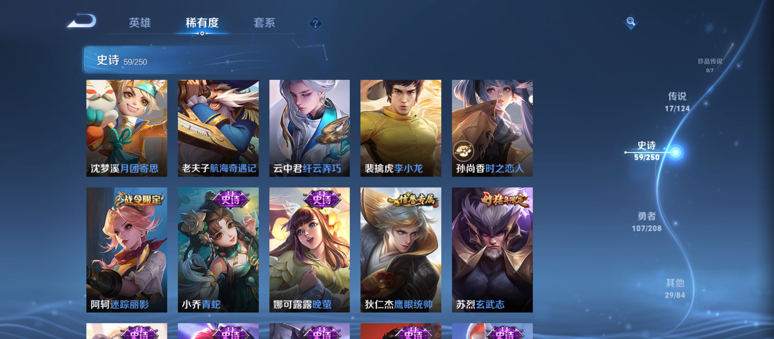 WZQM3183989王者荣耀账号详情图12