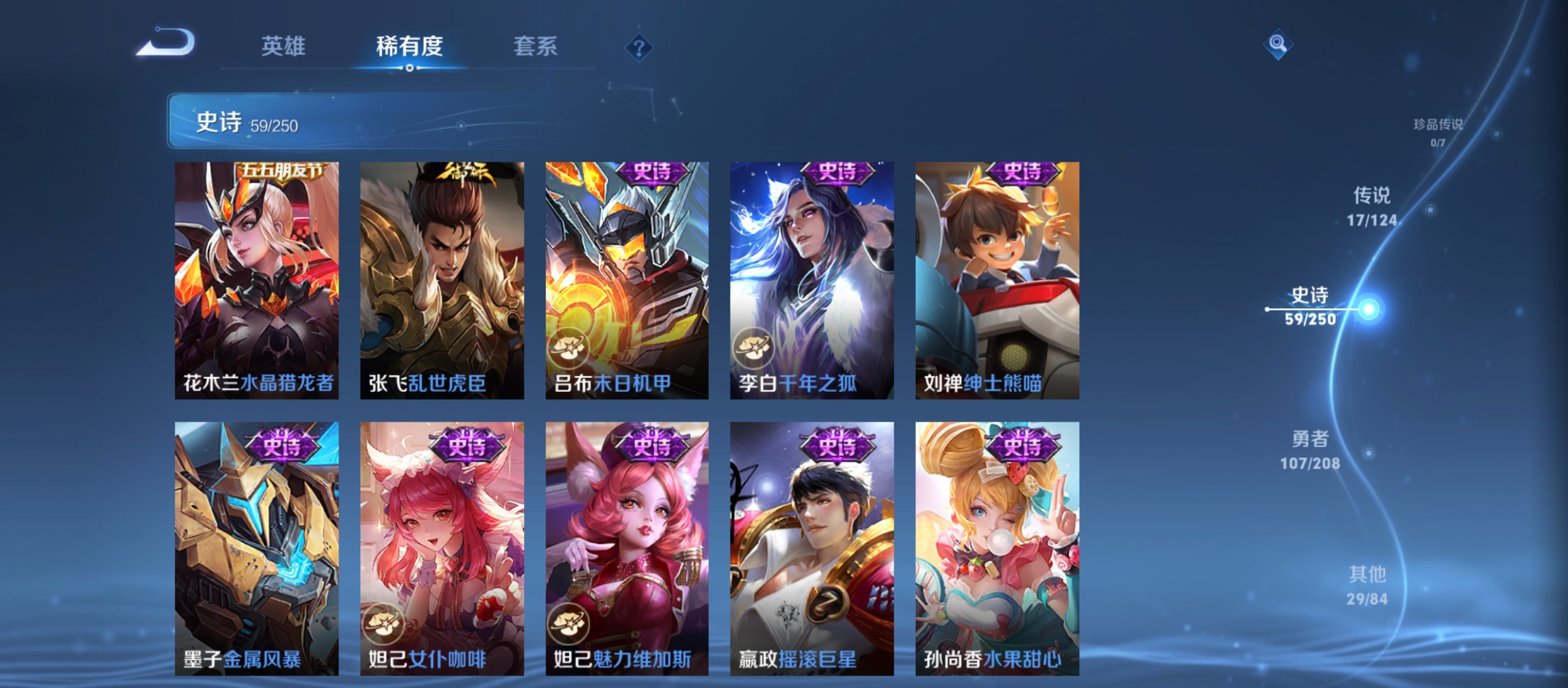 WZQM3183989王者荣耀账号详情图14