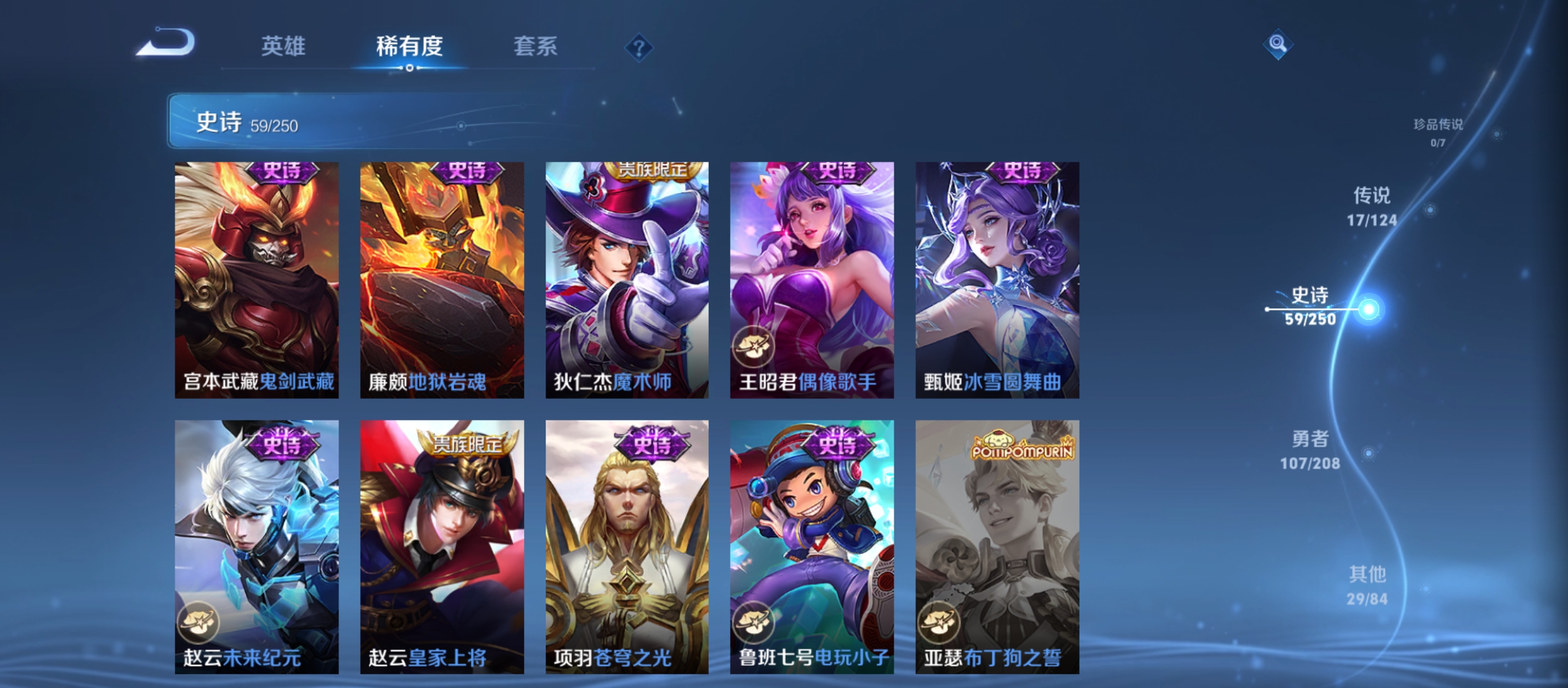 WZQM3183989王者荣耀账号详情图15