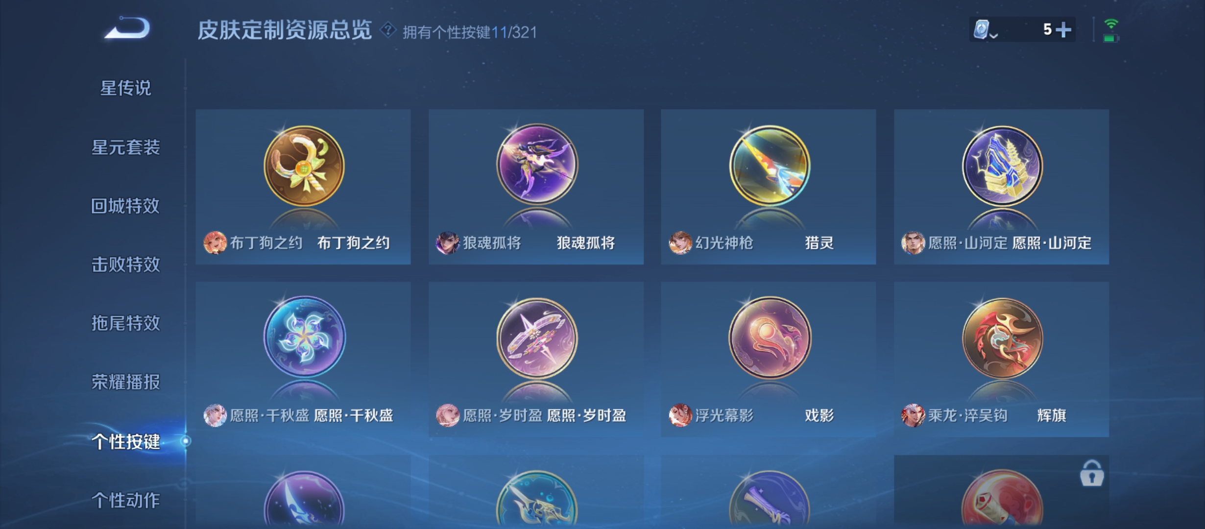 WZQM3183989王者荣耀账号详情图18