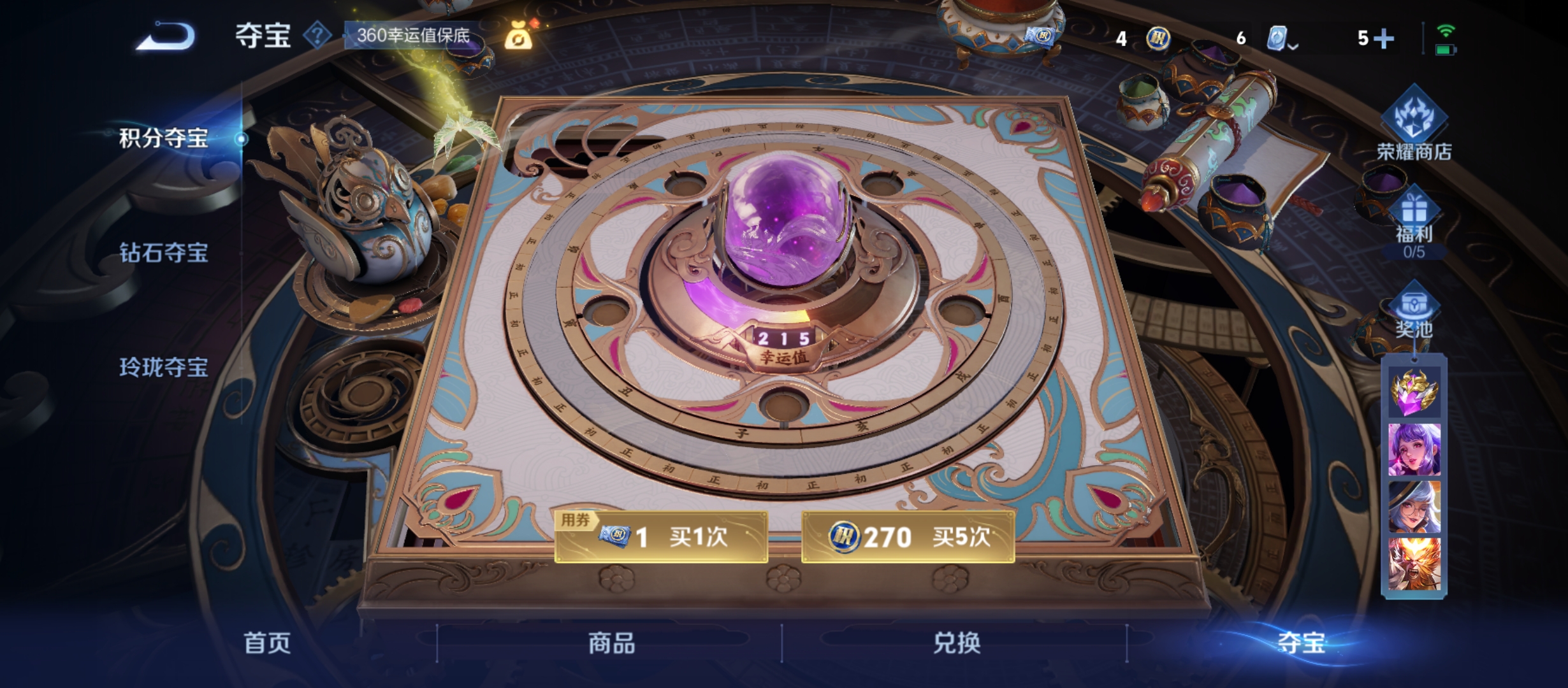 WZQM3183989王者荣耀账号详情图19