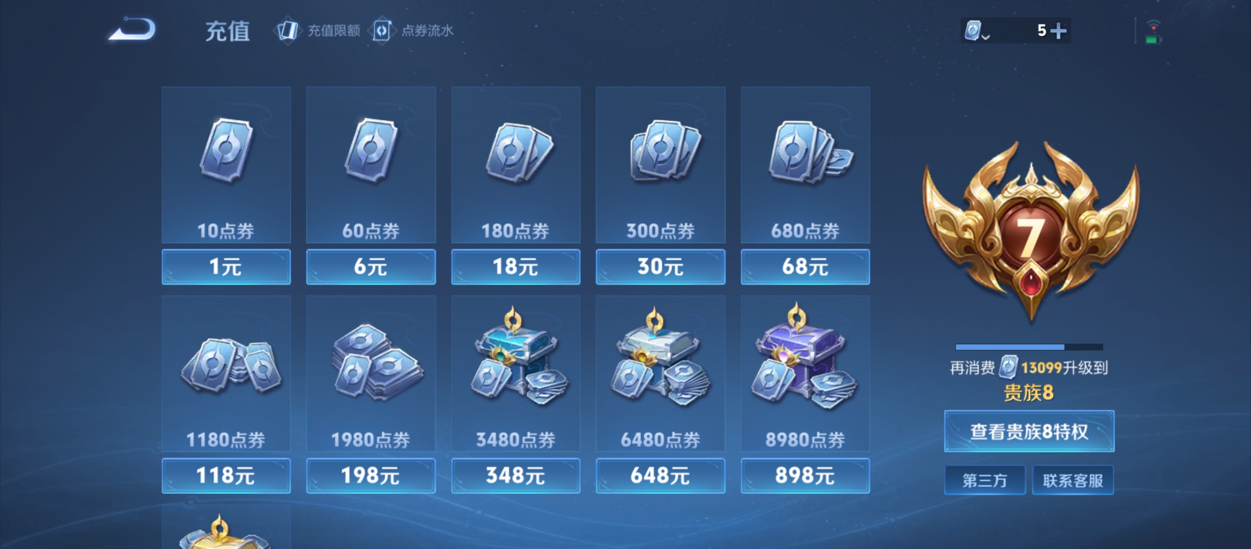 WZQM3183989王者荣耀账号详情图20