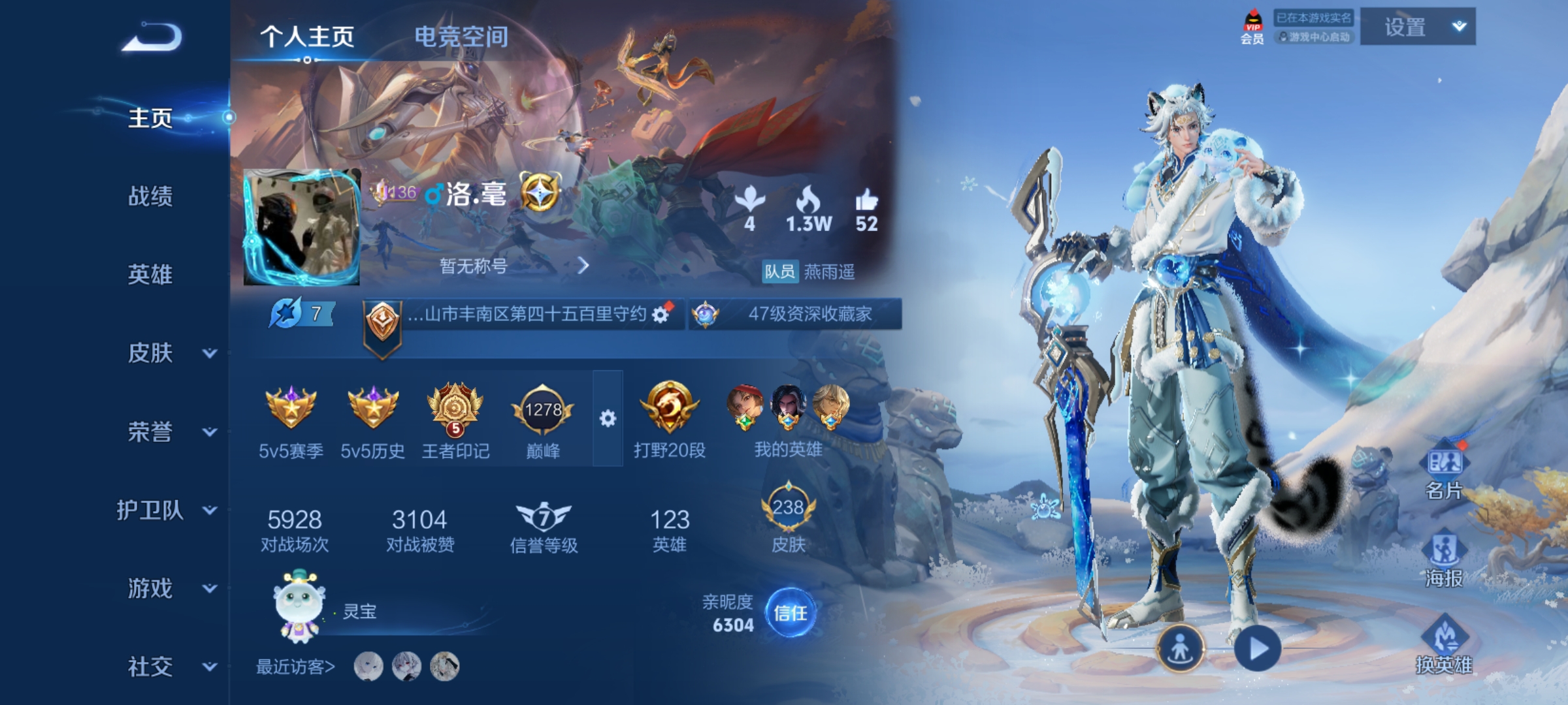 WZQM3184422王者荣耀账号详情图1