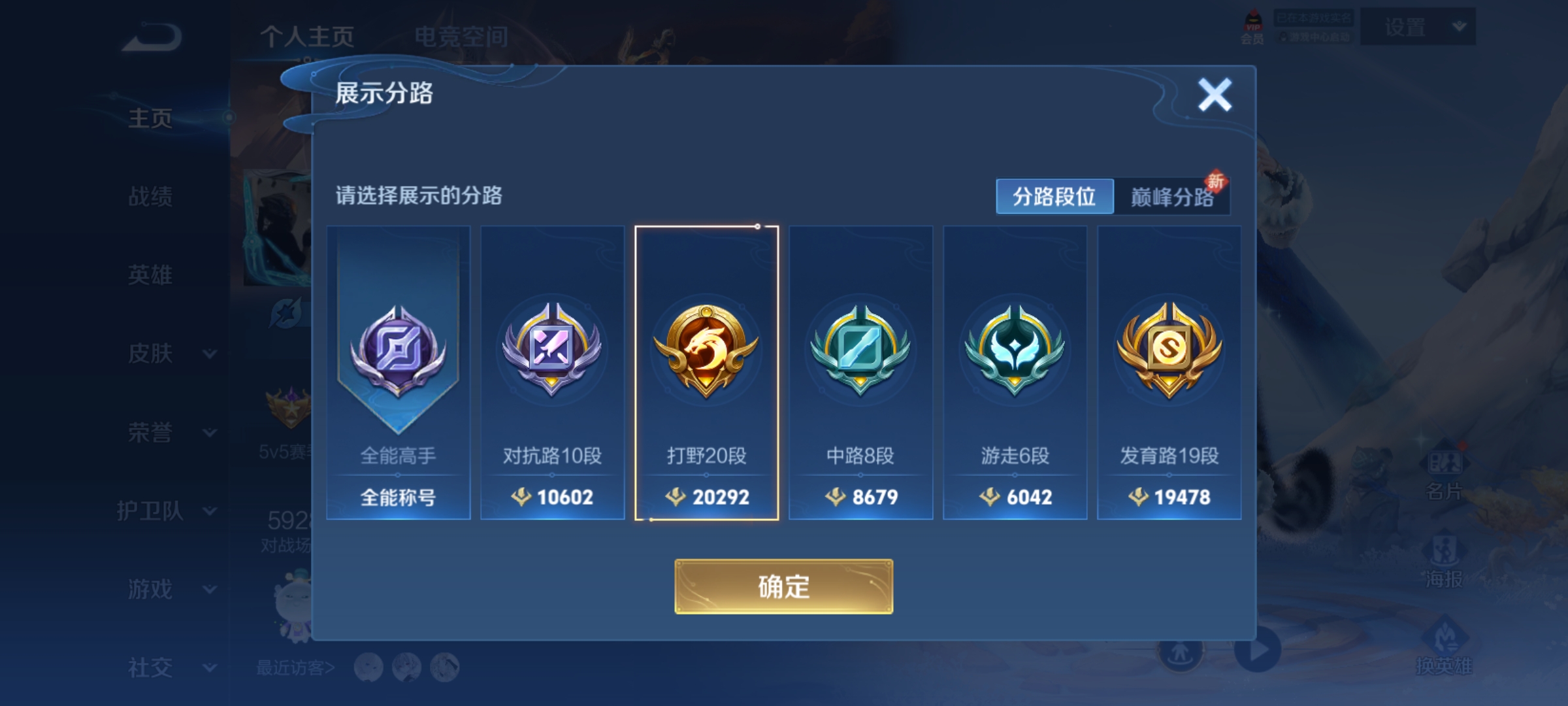 WZQM3184422王者荣耀账号详情图2