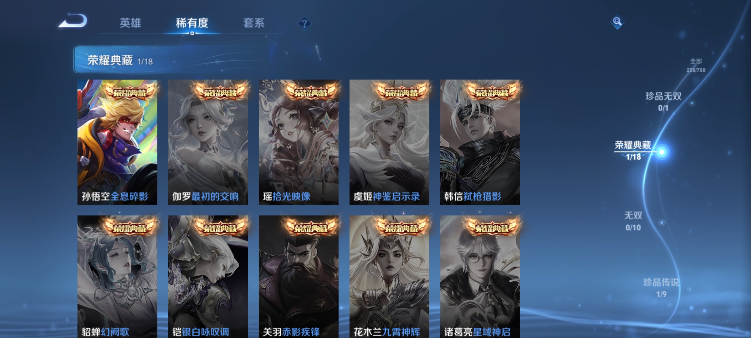 WZQM3184422王者荣耀账号详情图5