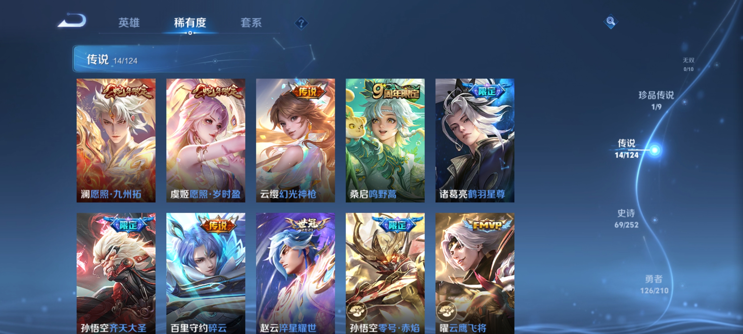 WZQM3184422王者荣耀账号详情图7