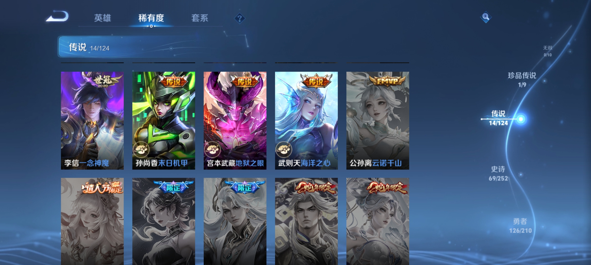 WZQM3184422王者荣耀账号详情图8
