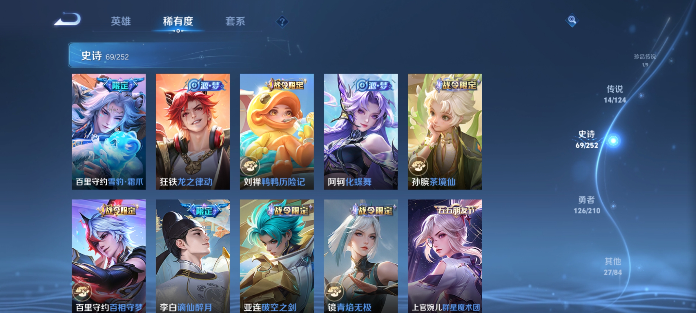 WZQM3184422王者荣耀账号详情图9