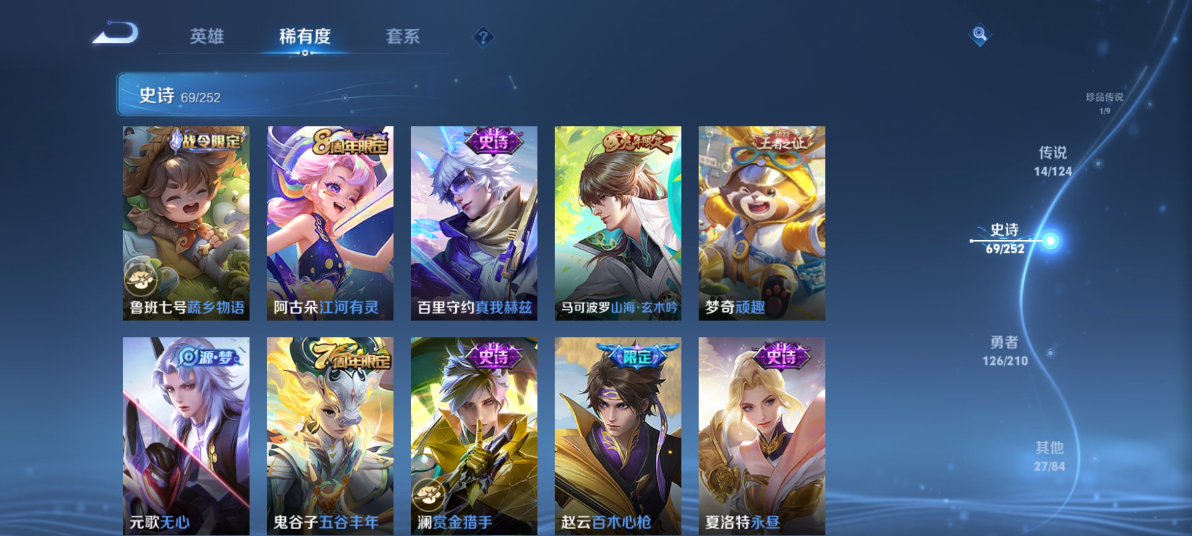 WZQM3184422王者荣耀账号详情图10