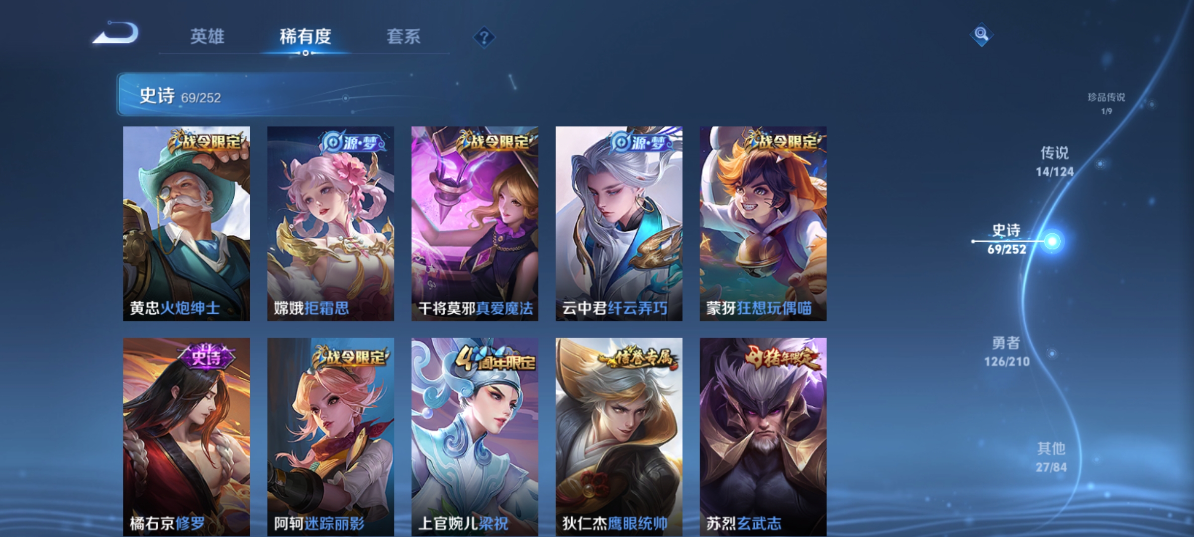 WZQM3184422王者荣耀账号详情图11