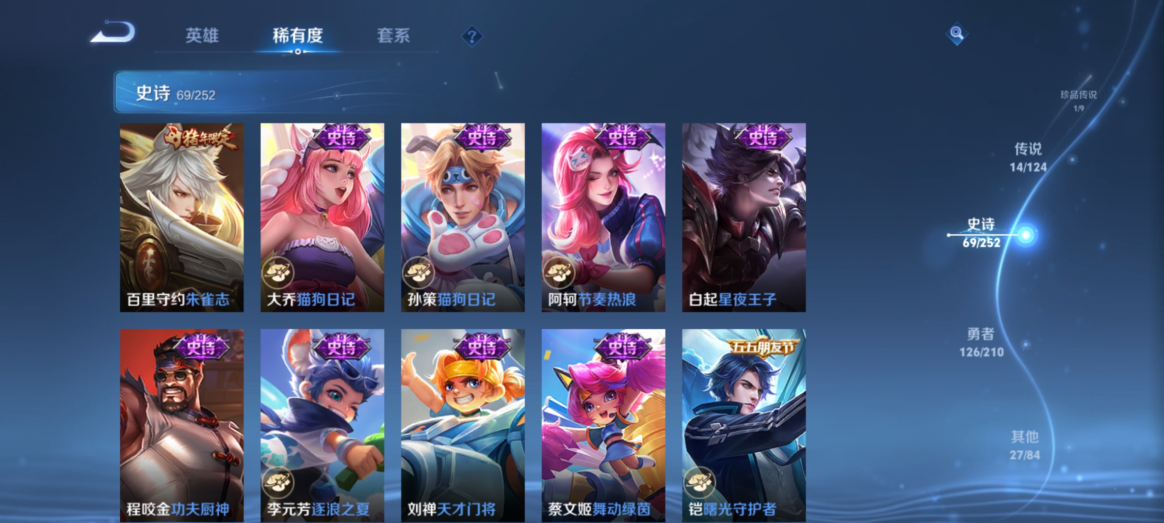 WZQM3184422王者荣耀账号详情图12