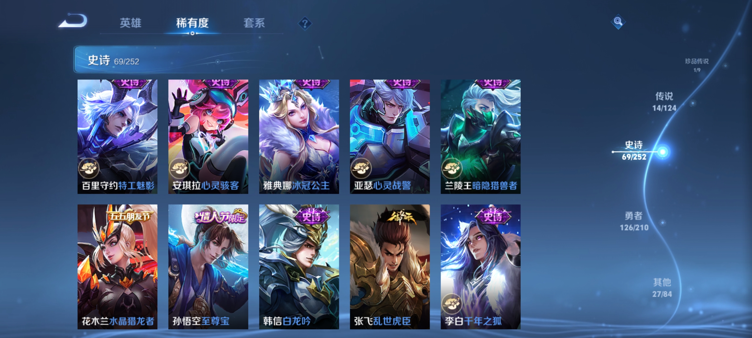 WZQM3184422王者荣耀账号详情图13