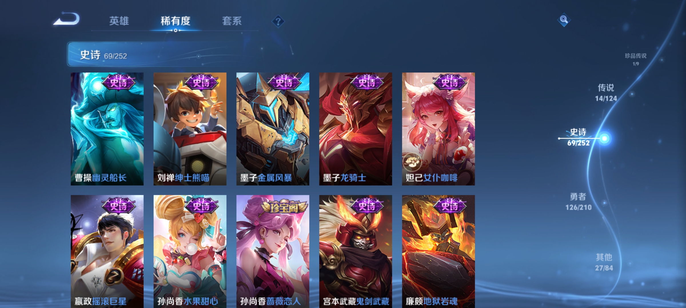 WZQM3184422王者荣耀账号详情图14