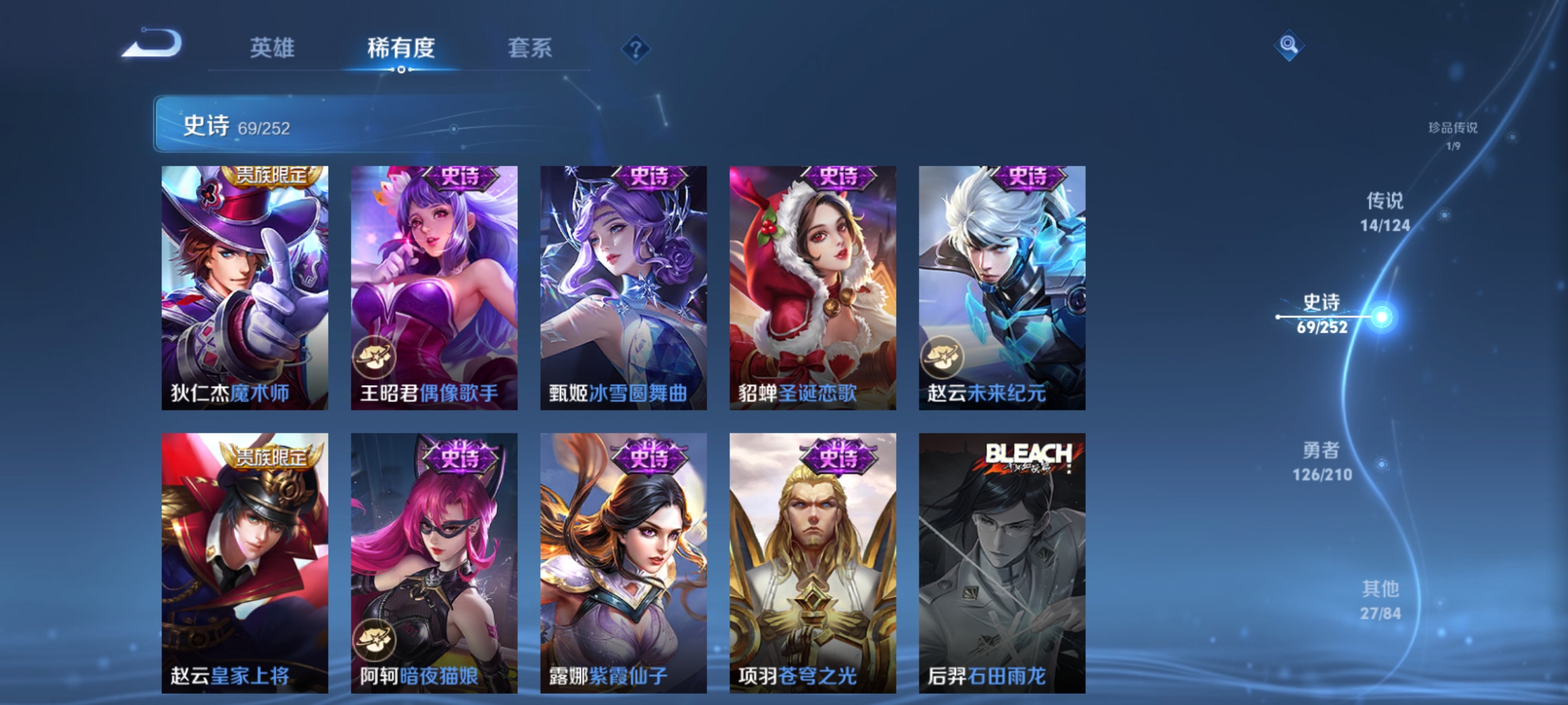 WZQM3184422王者荣耀账号详情图15