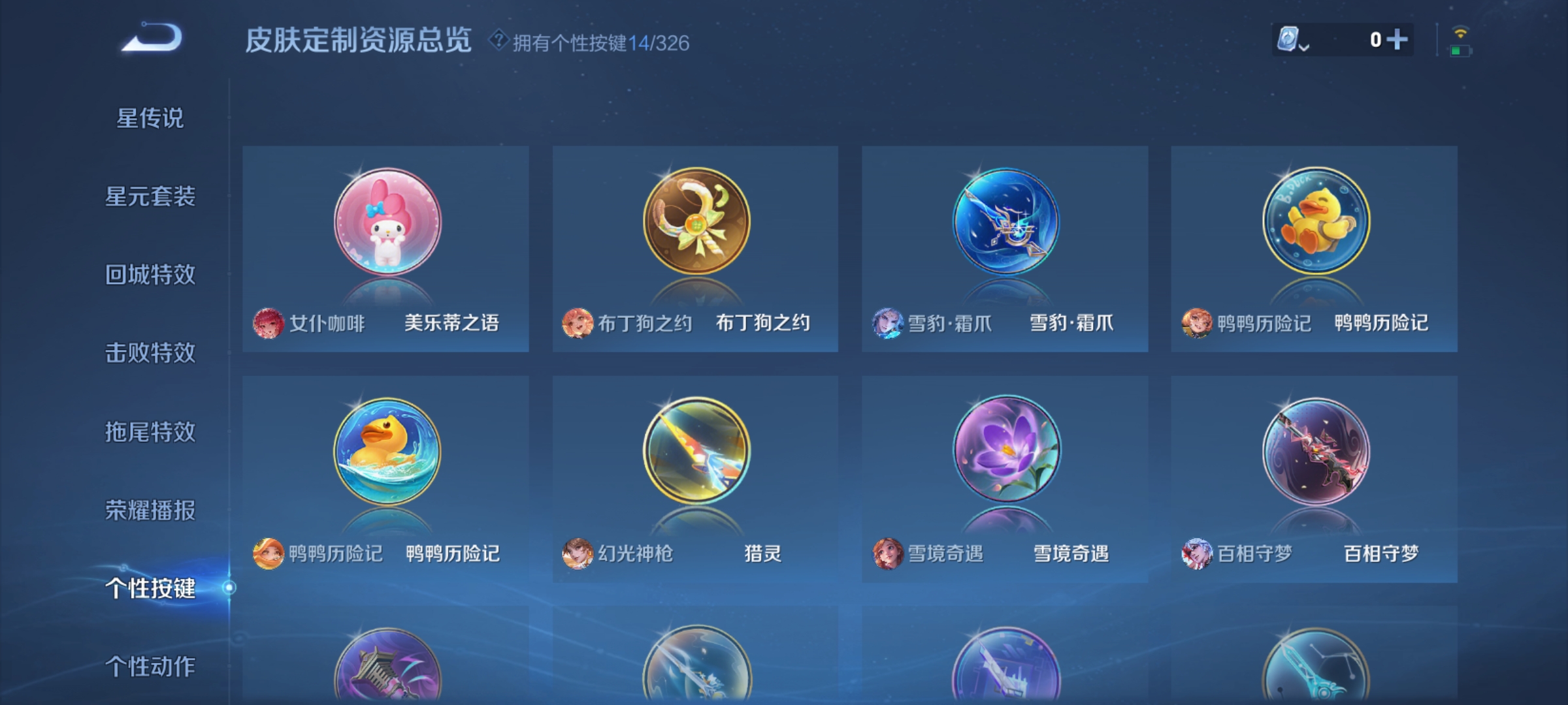WZQM3184422王者荣耀账号详情图18