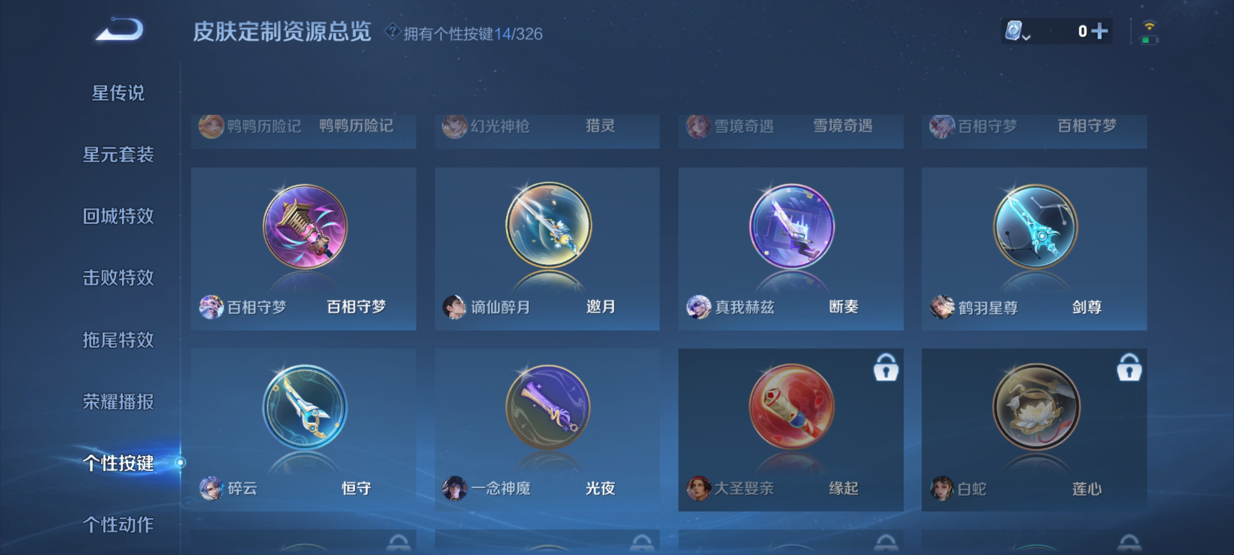WZQM3184422王者荣耀账号详情图19