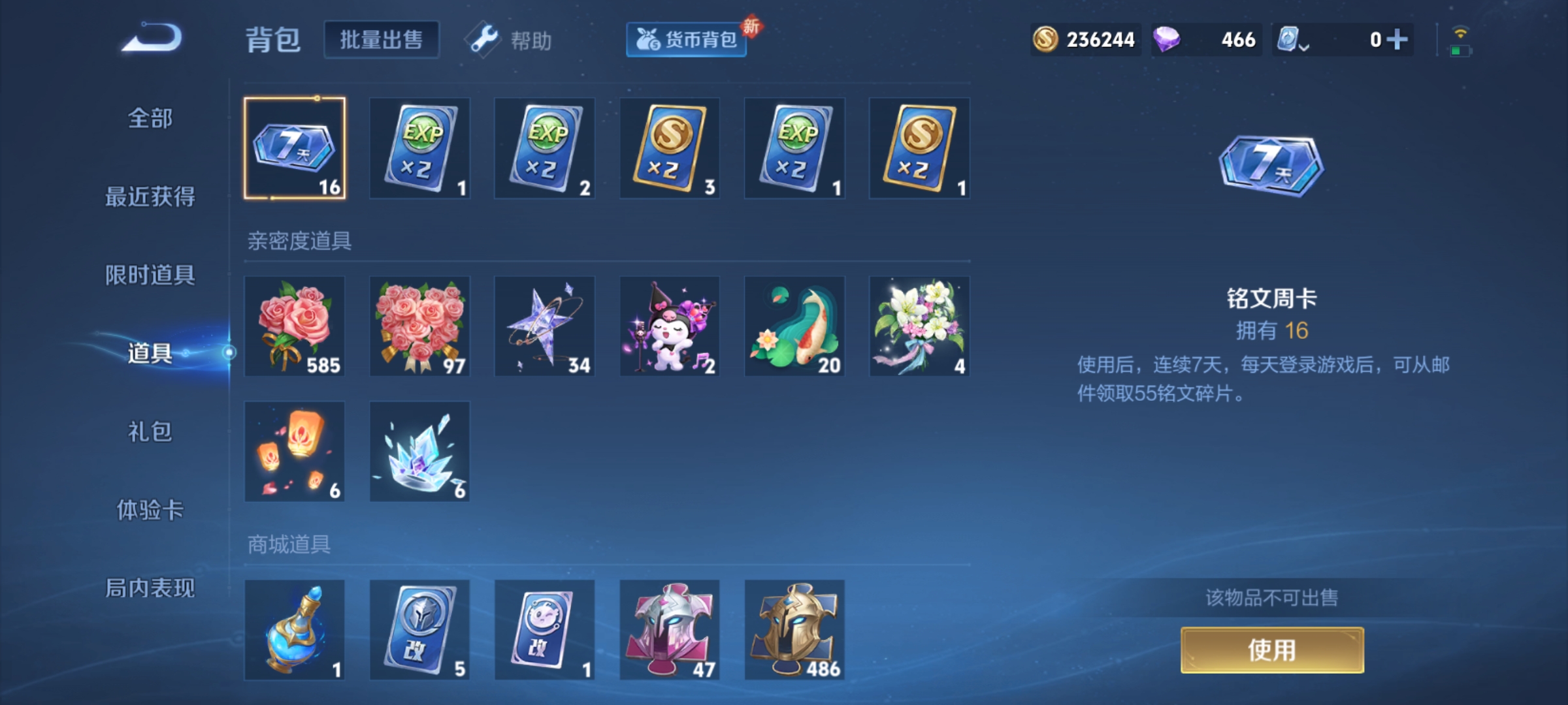 WZQM3184422王者荣耀账号详情图21