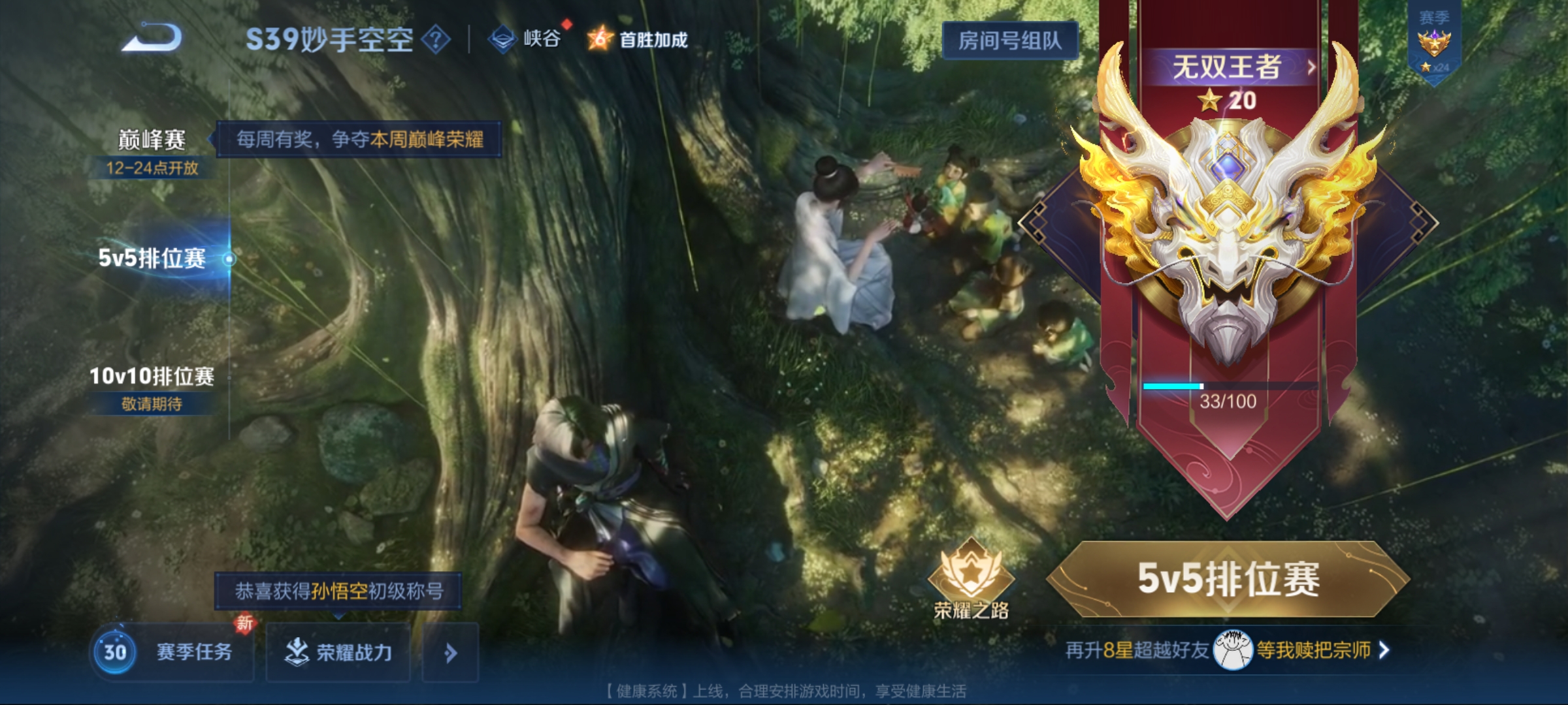WZQM3184422王者荣耀账号详情图22