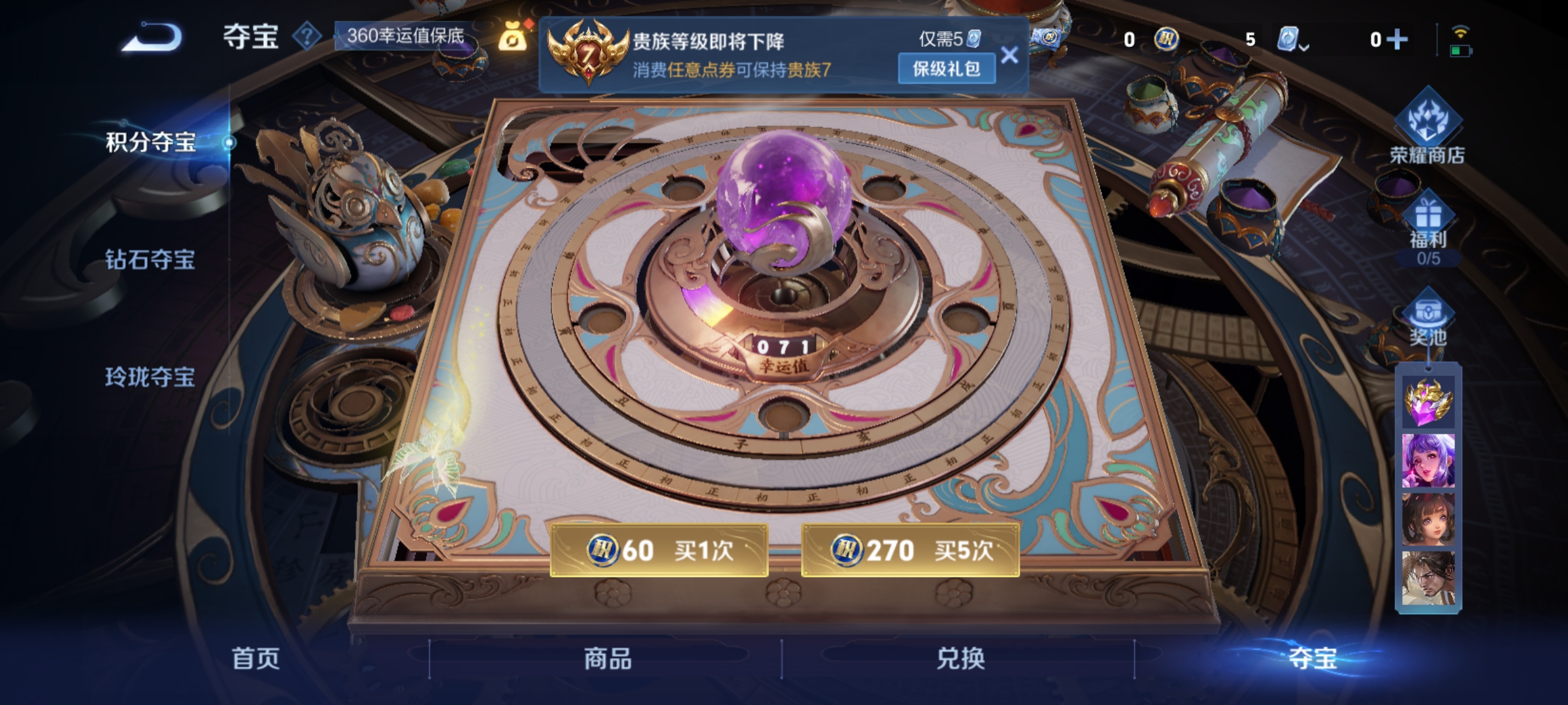 WZQM3184422王者荣耀账号详情图24