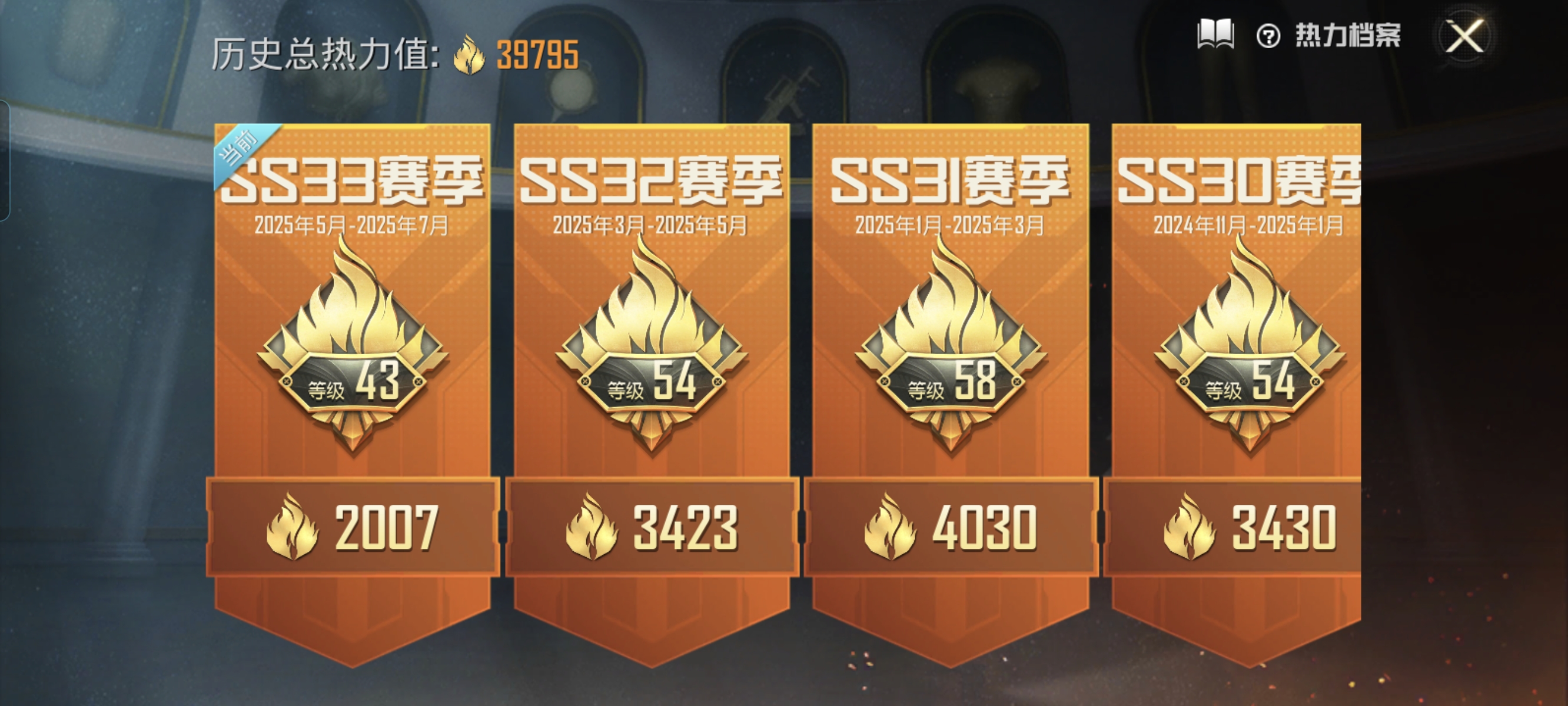 HPCMW3312812和平精英账号详情图2