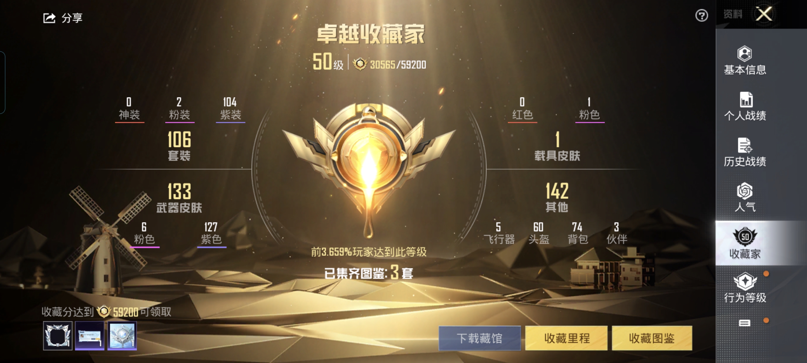 HPCMW3312812和平精英账号详情图3