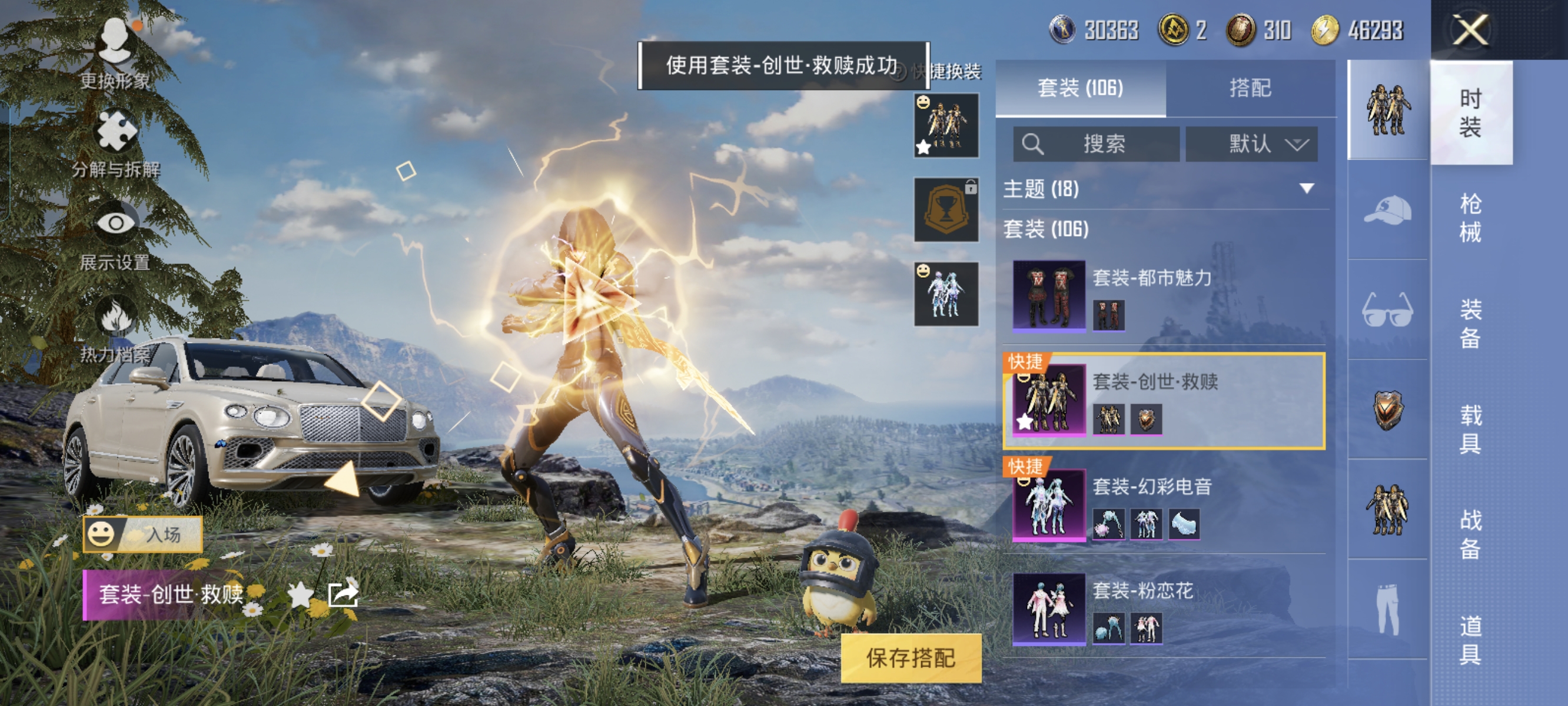 HPCMW3312812和平精英账号详情图4