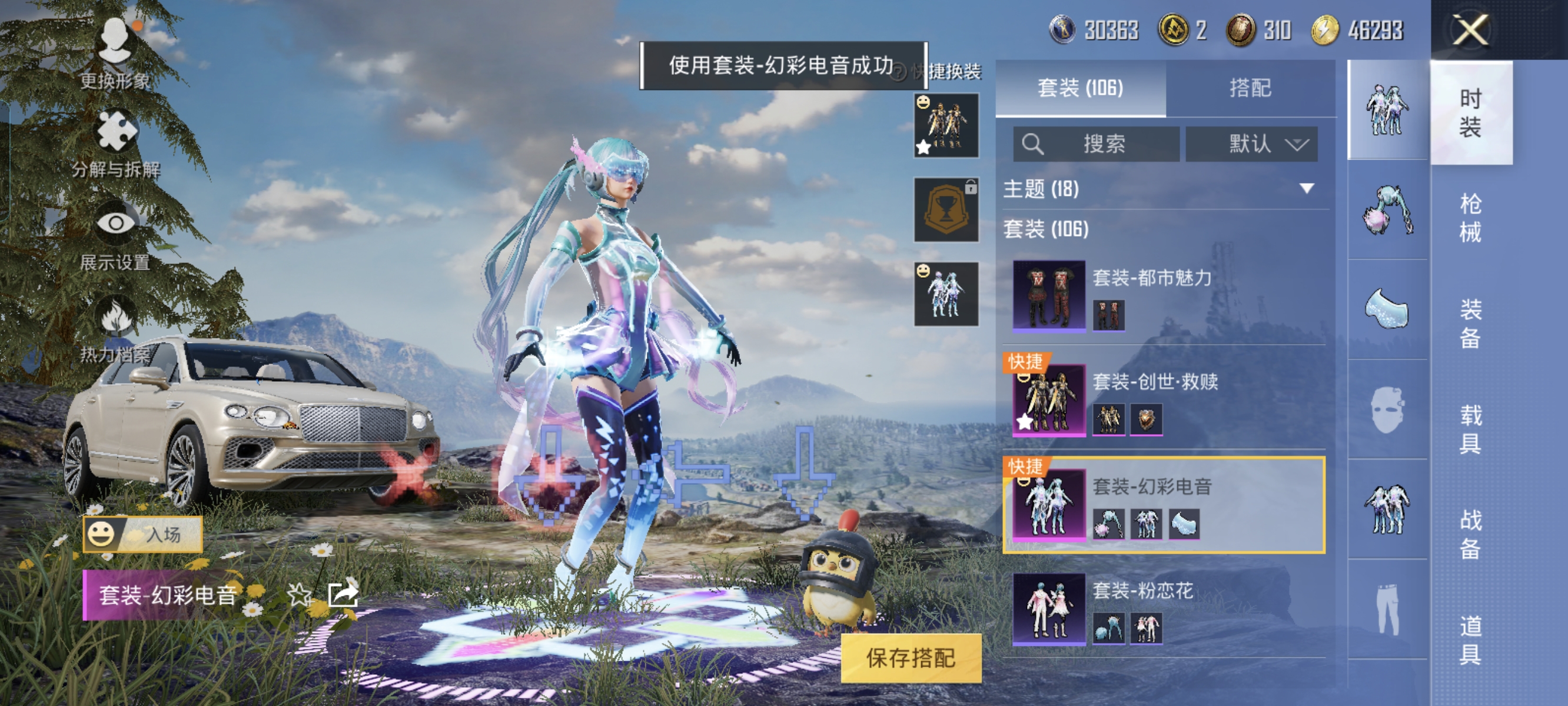 HPCMW3312812和平精英账号详情图5