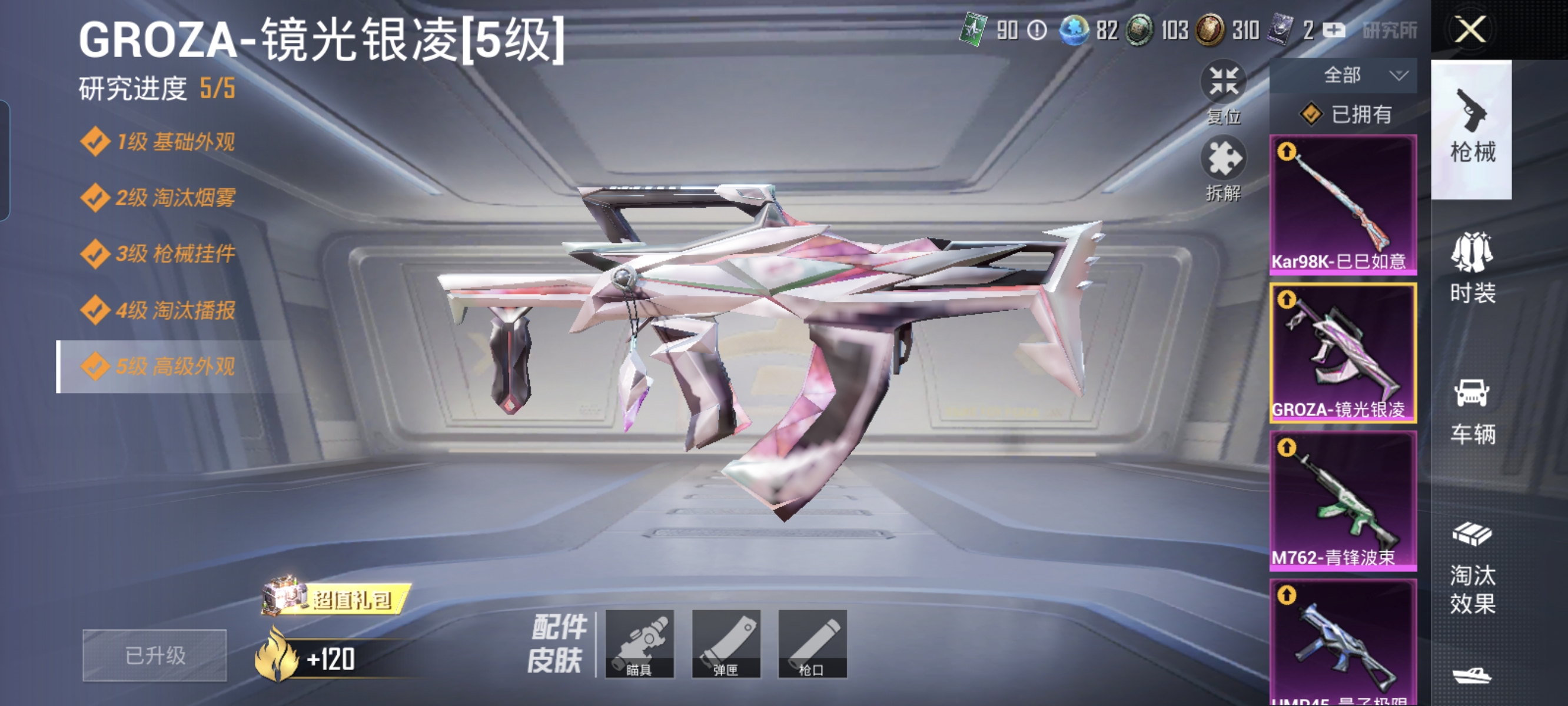 HPCMW3312812和平精英账号详情图7