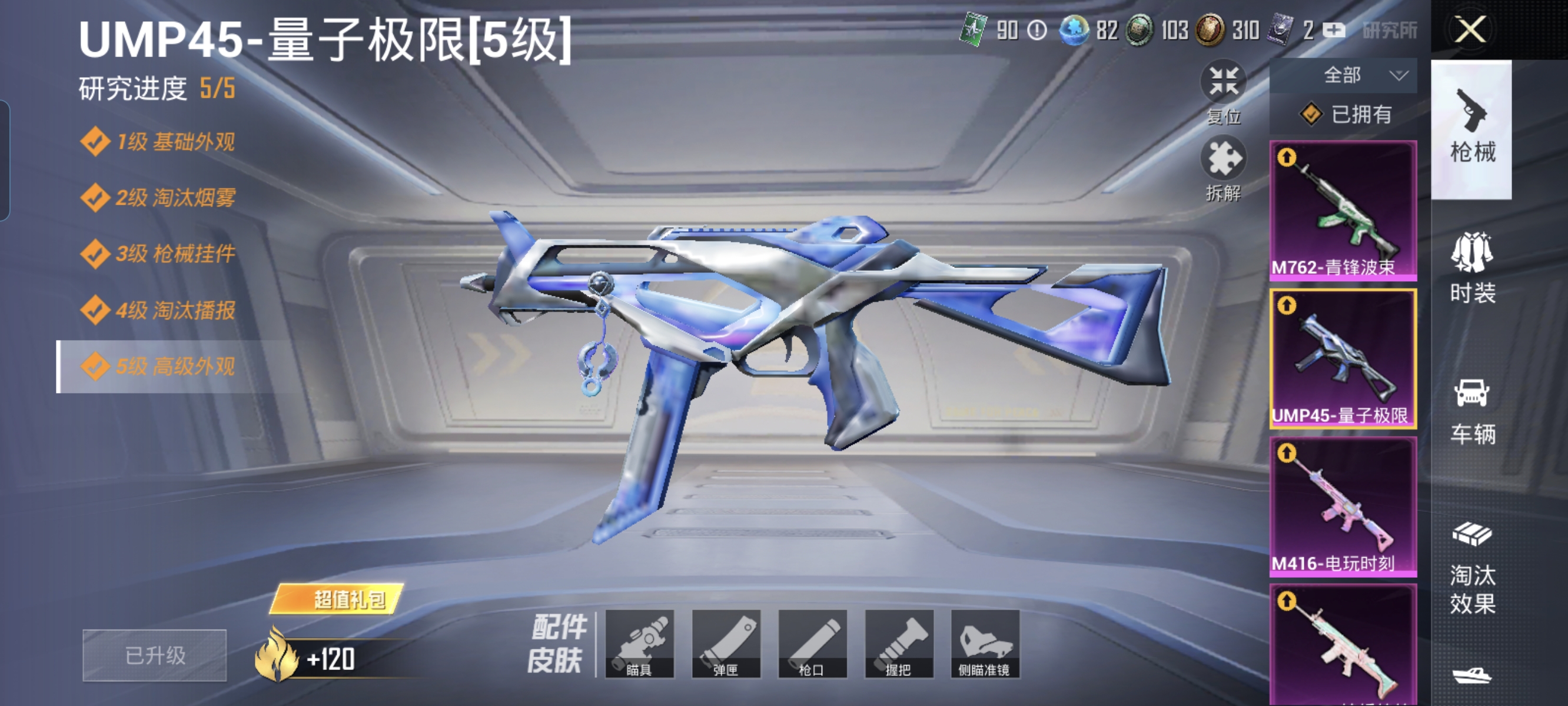 HPCMW3312812和平精英账号详情图9