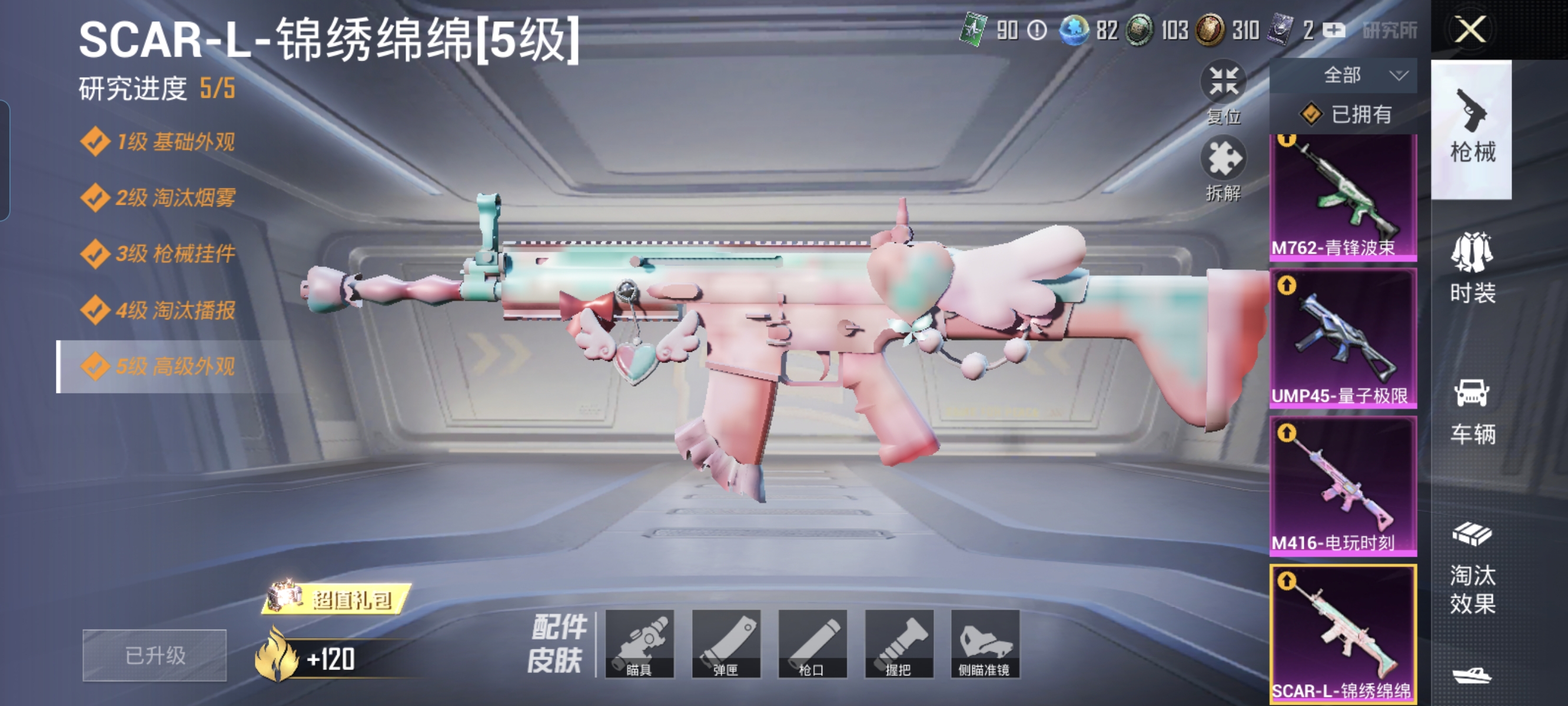 HPCMW3312812和平精英账号详情图11