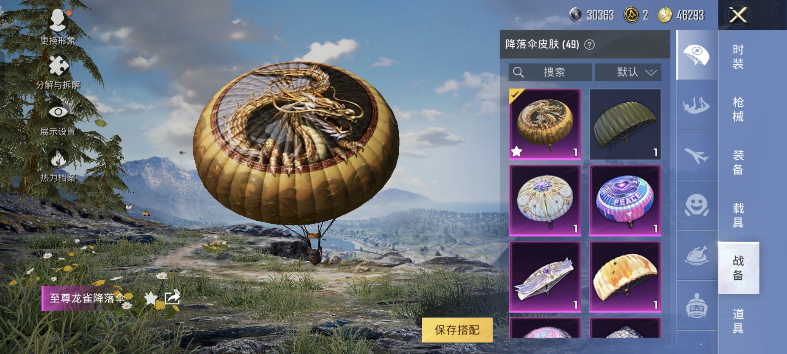 HPCMW3312812和平精英账号详情图13