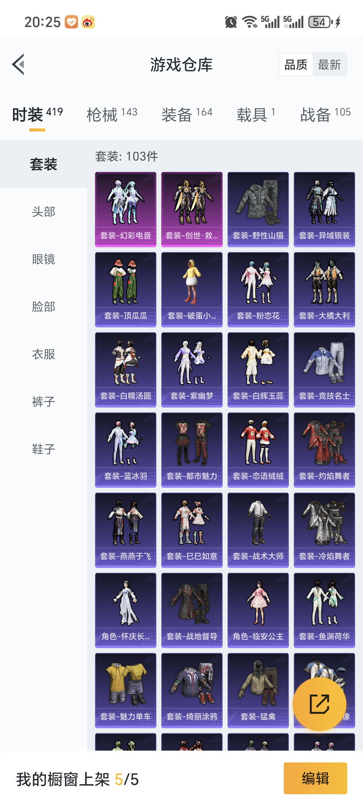 HPCMW3312812和平精英账号详情图16