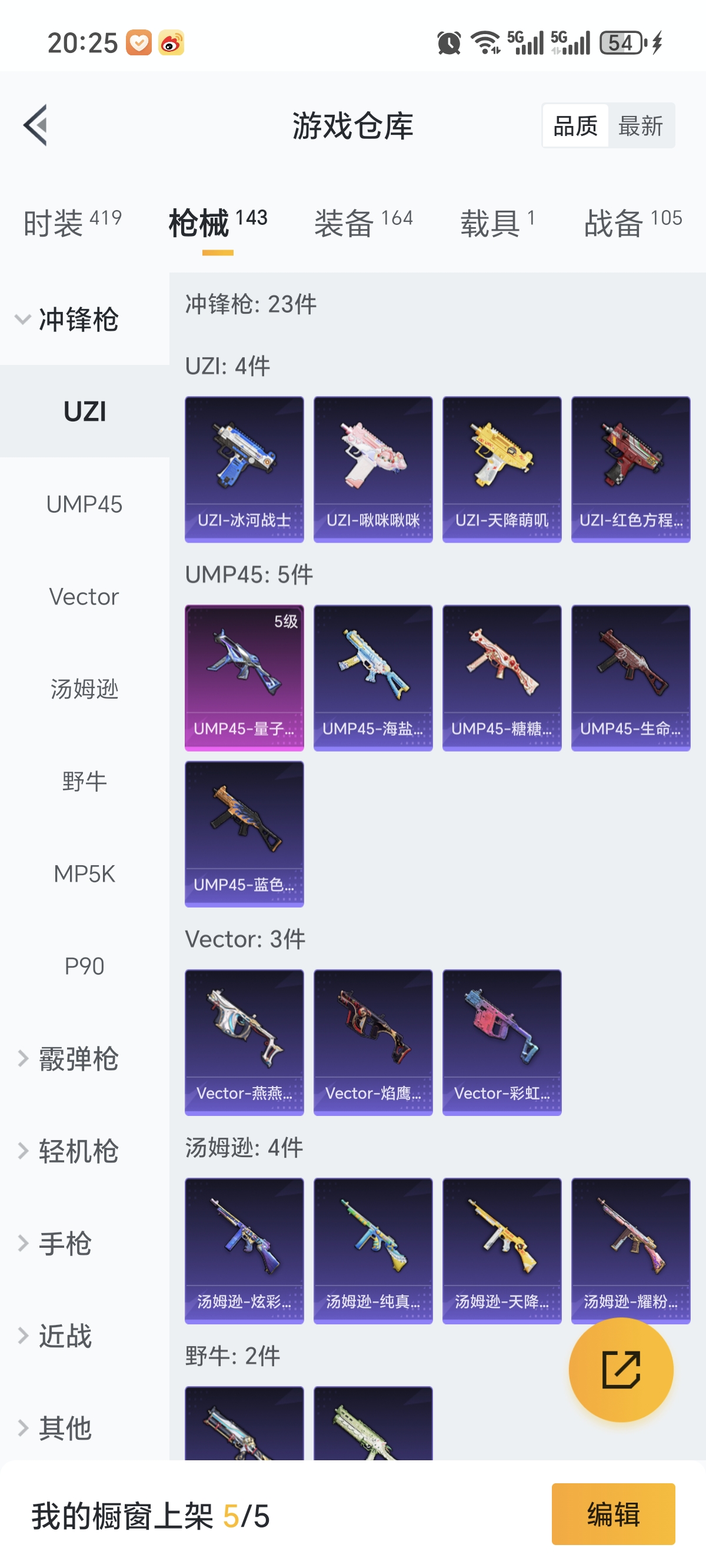 HPCMW3312812和平精英账号详情图20
