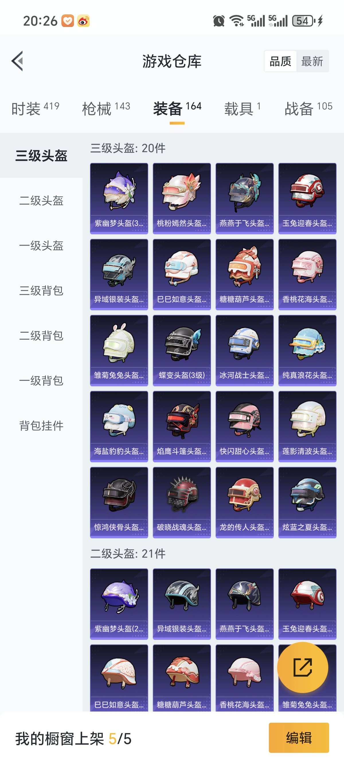HPCMW3312812和平精英账号详情图21
