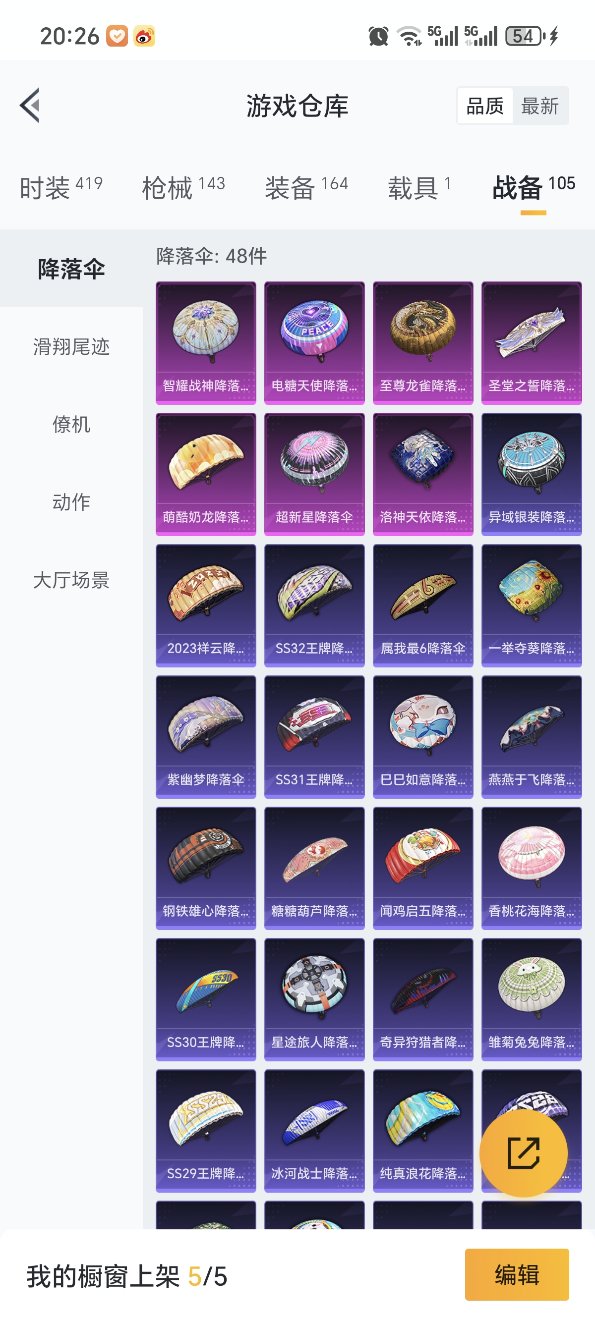 HPCMW3312812和平精英账号详情图23