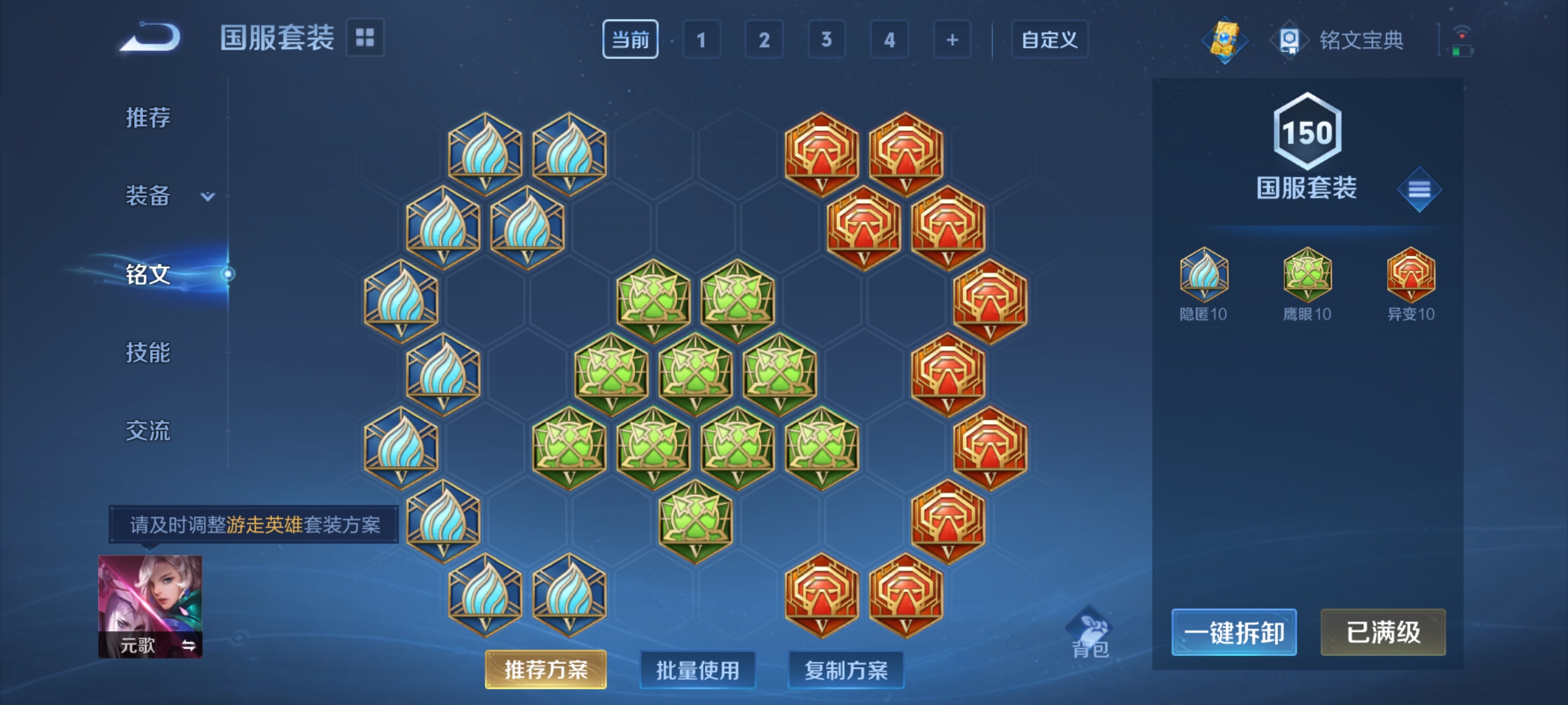 WZQM3183578王者荣耀账号详情图31