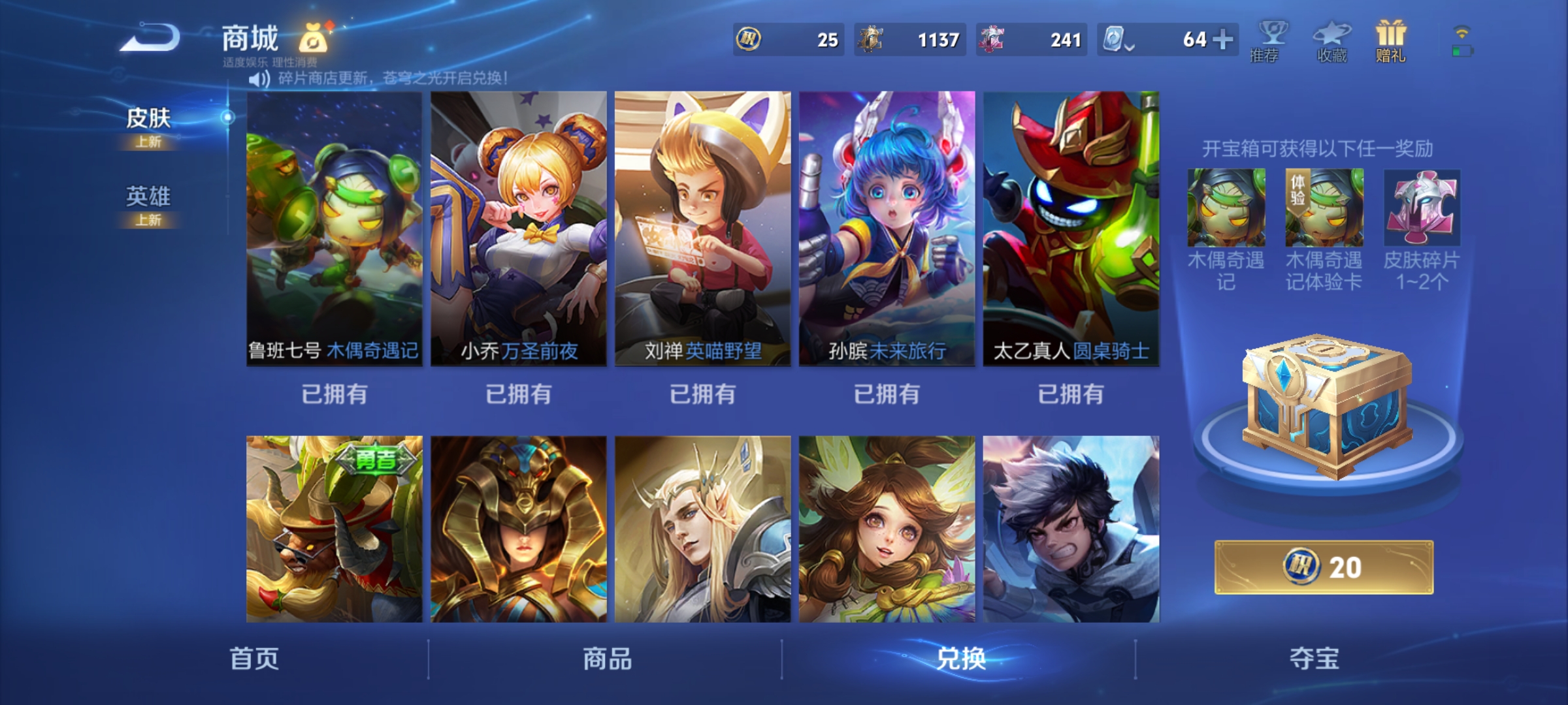 WZQM3183578王者荣耀账号详情图33