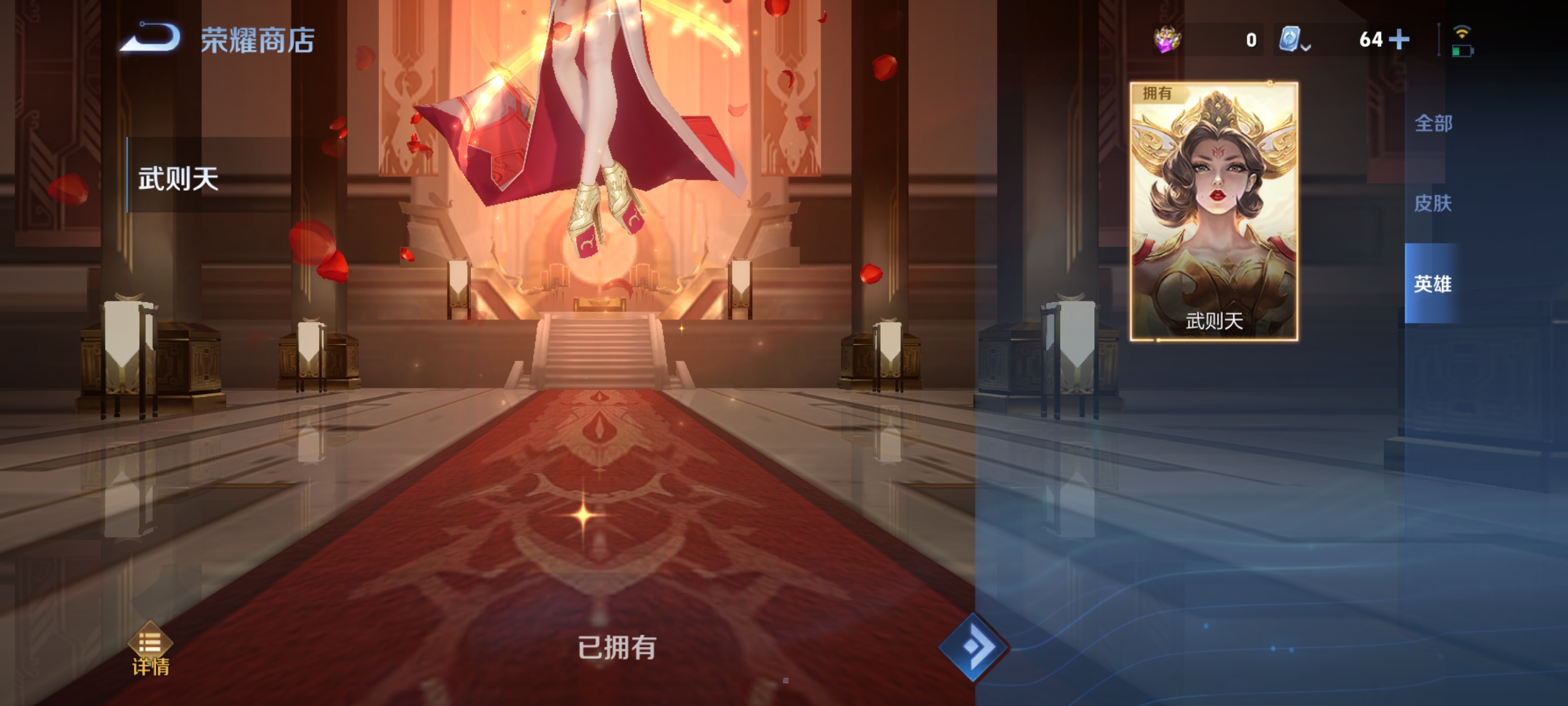 WZQM3183578王者荣耀账号详情图35