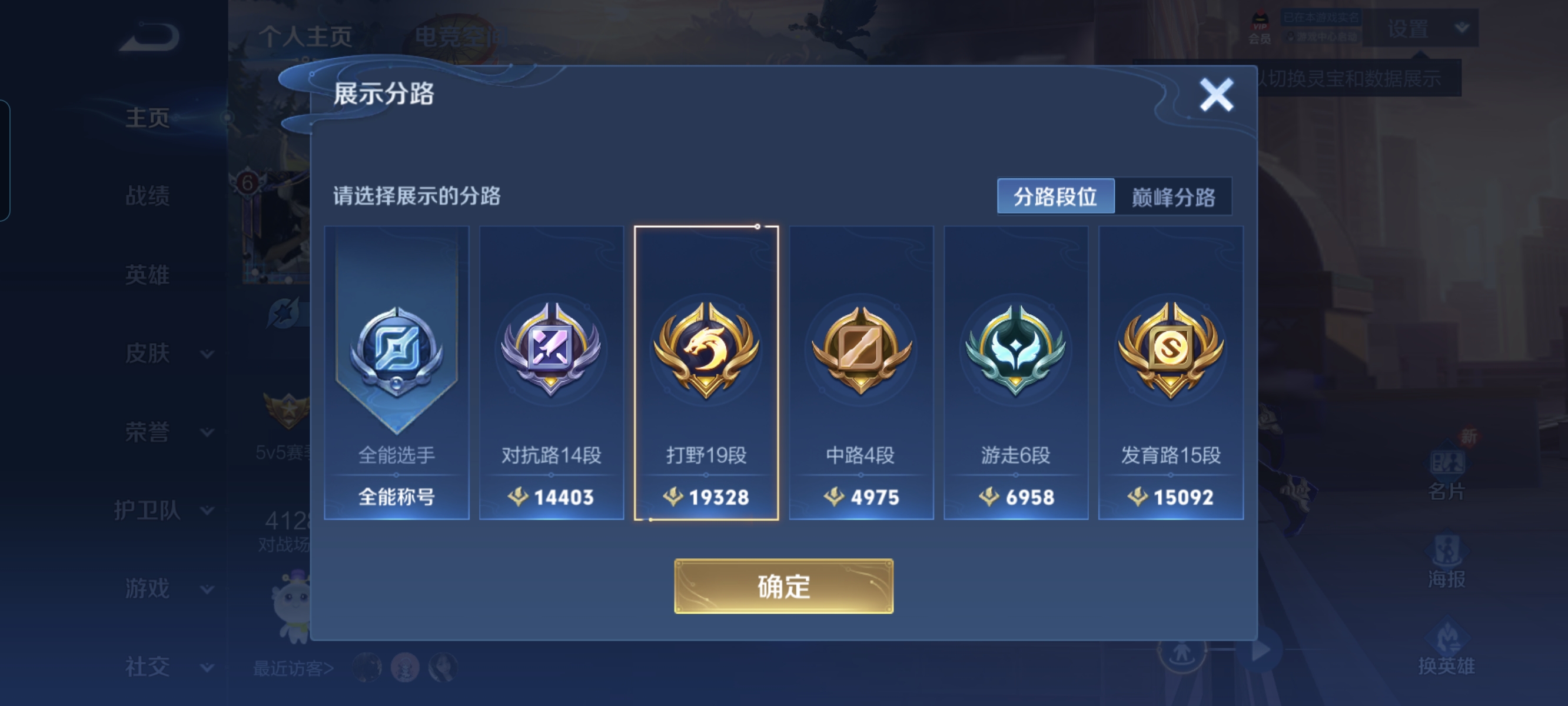 WZCMW3248262王者荣耀账号详情图2