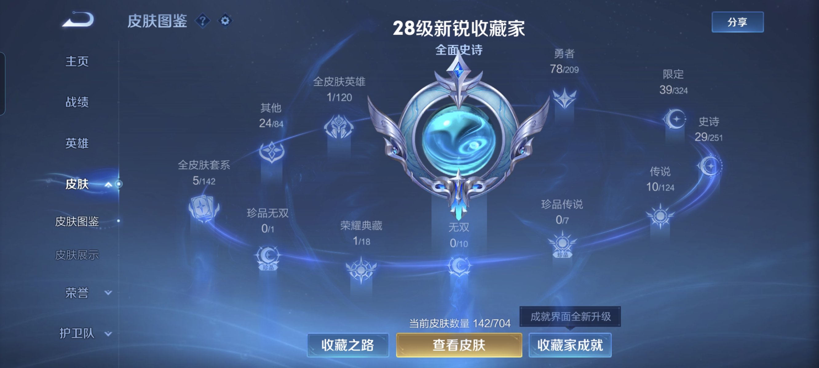 WZCMW3248262王者荣耀账号详情图4