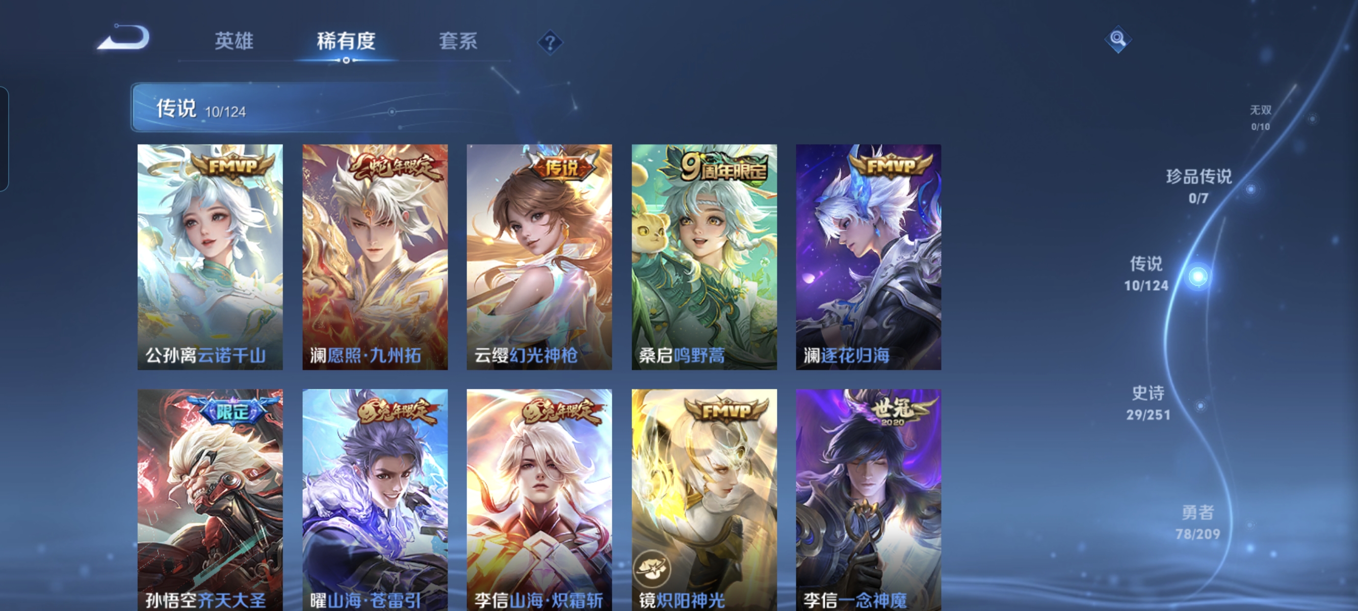 WZCMW3248262王者荣耀账号详情图6