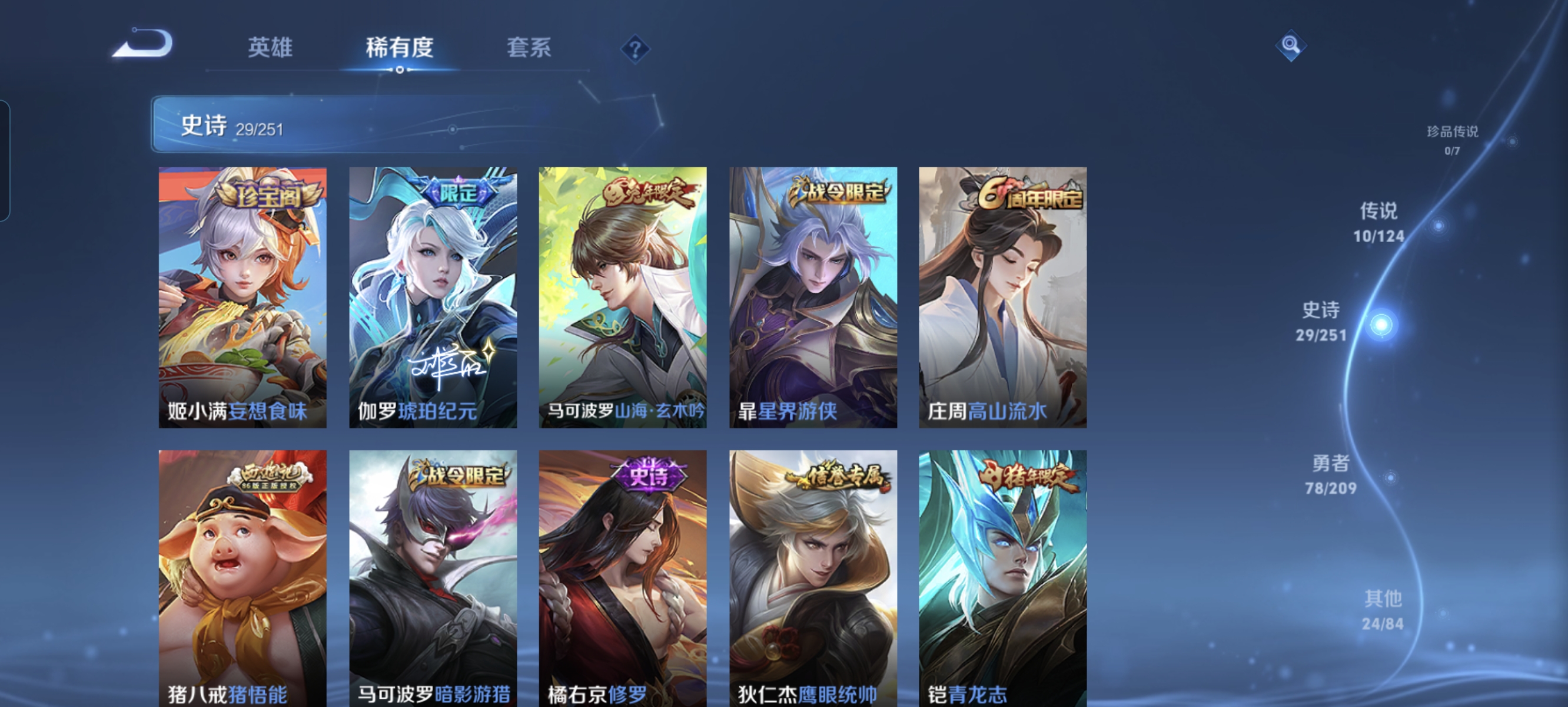 WZCMW3248262王者荣耀账号详情图7