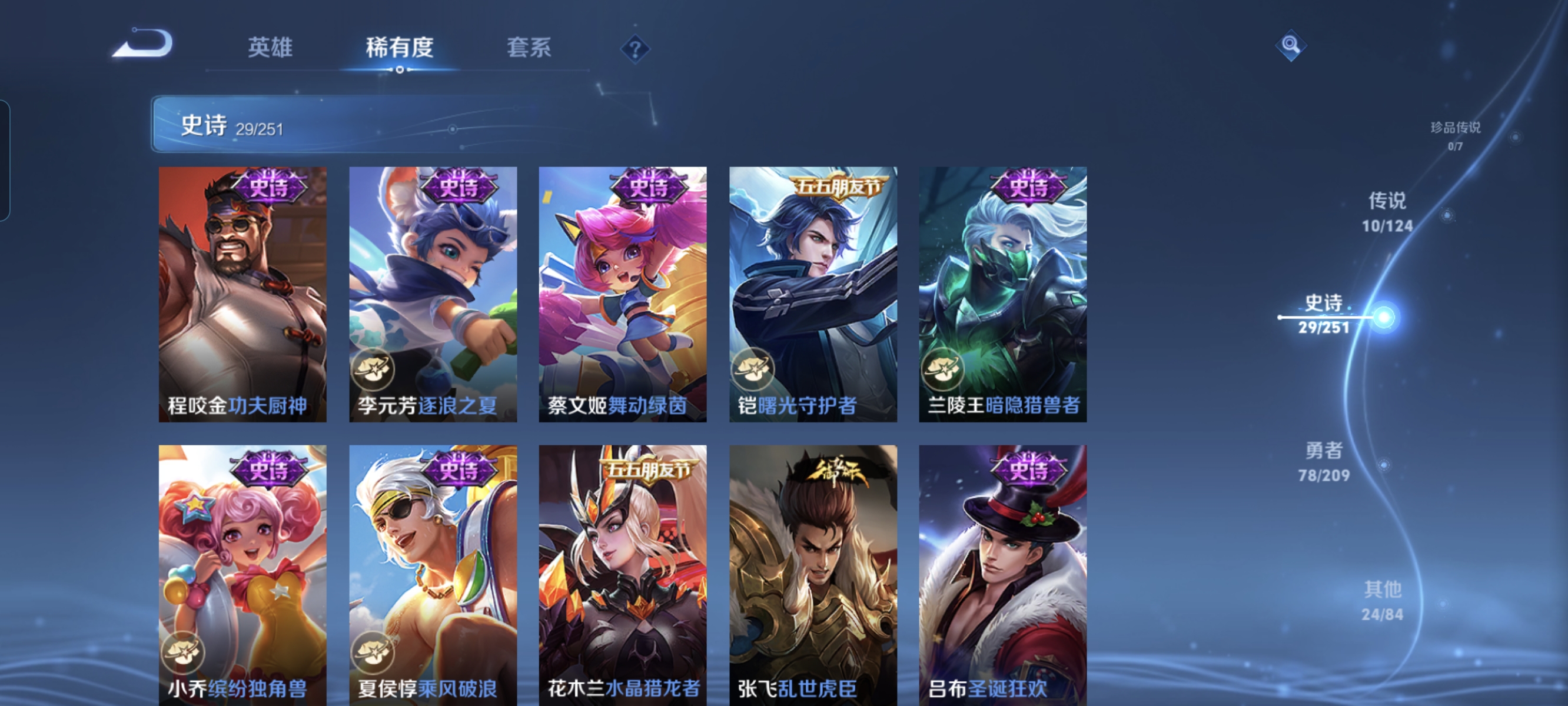 WZCMW3248262王者荣耀账号详情图8