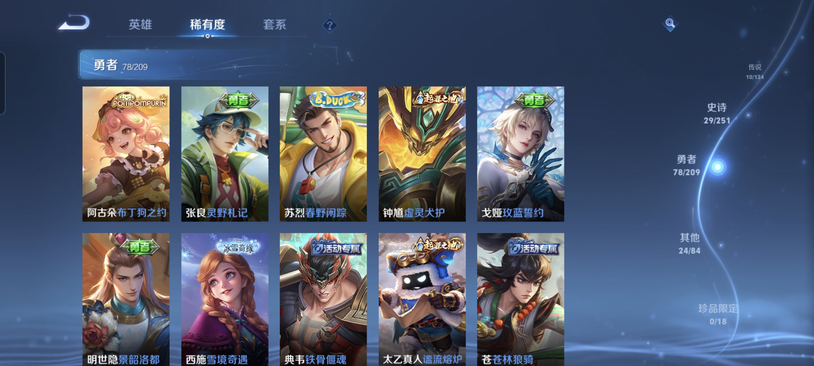 WZCMW3248262王者荣耀账号详情图9