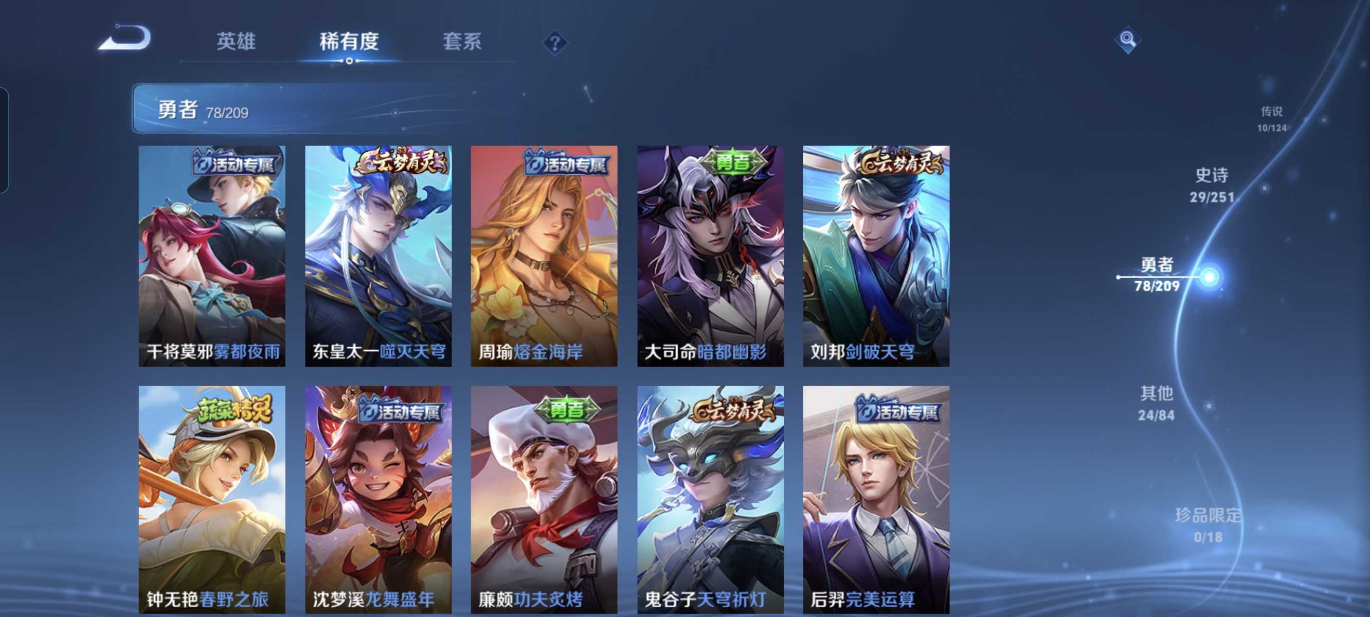 WZCMW3248262王者荣耀账号详情图10