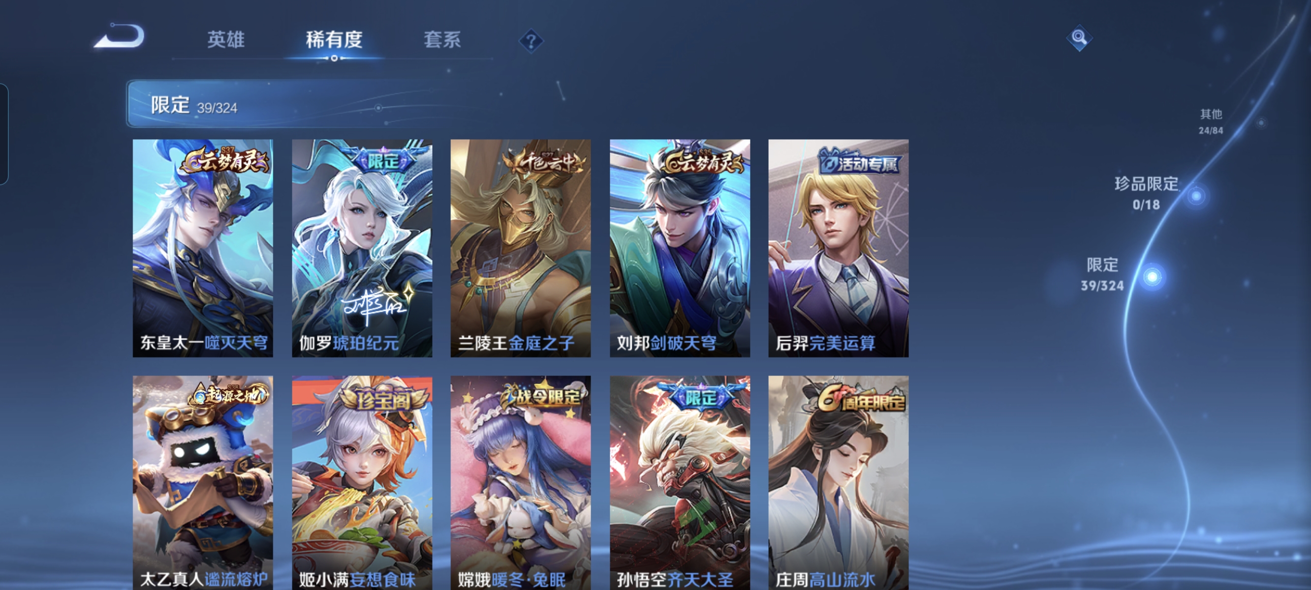 WZCMW3248262王者荣耀账号详情图11